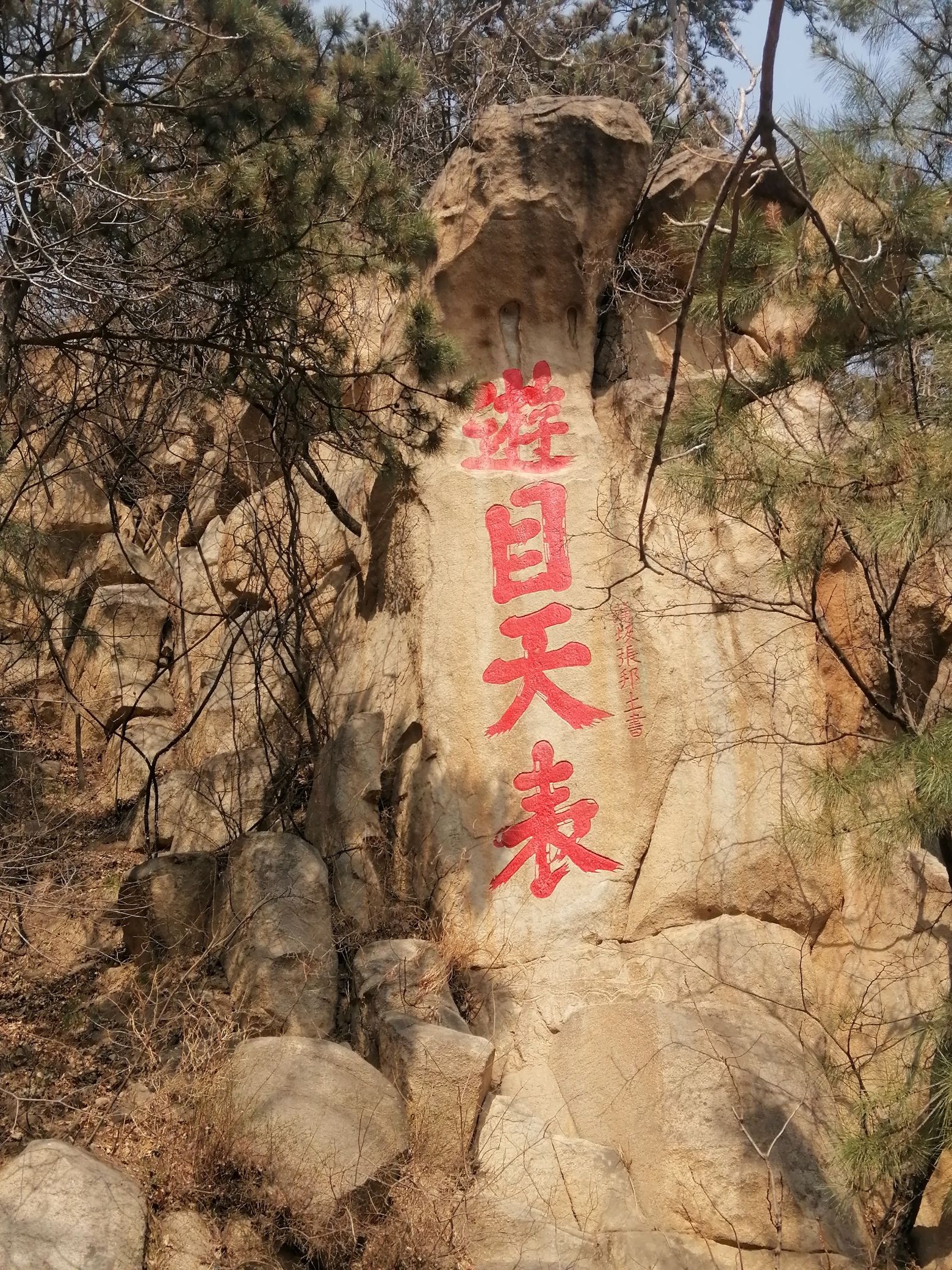 辽宁医巫闾山国家森林公园旅行图片 1