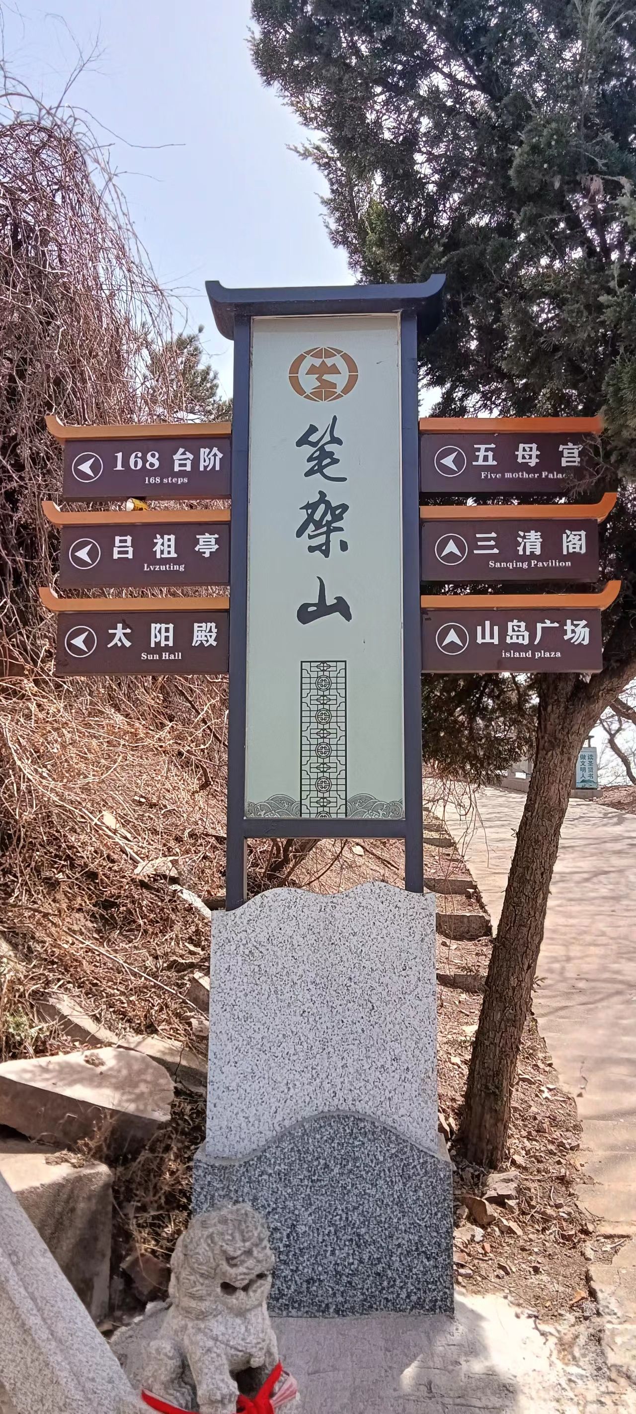笔架山古建筑群