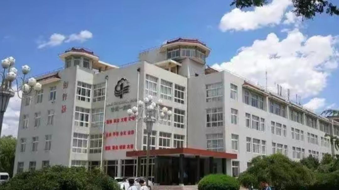 锦州市第一高级中学