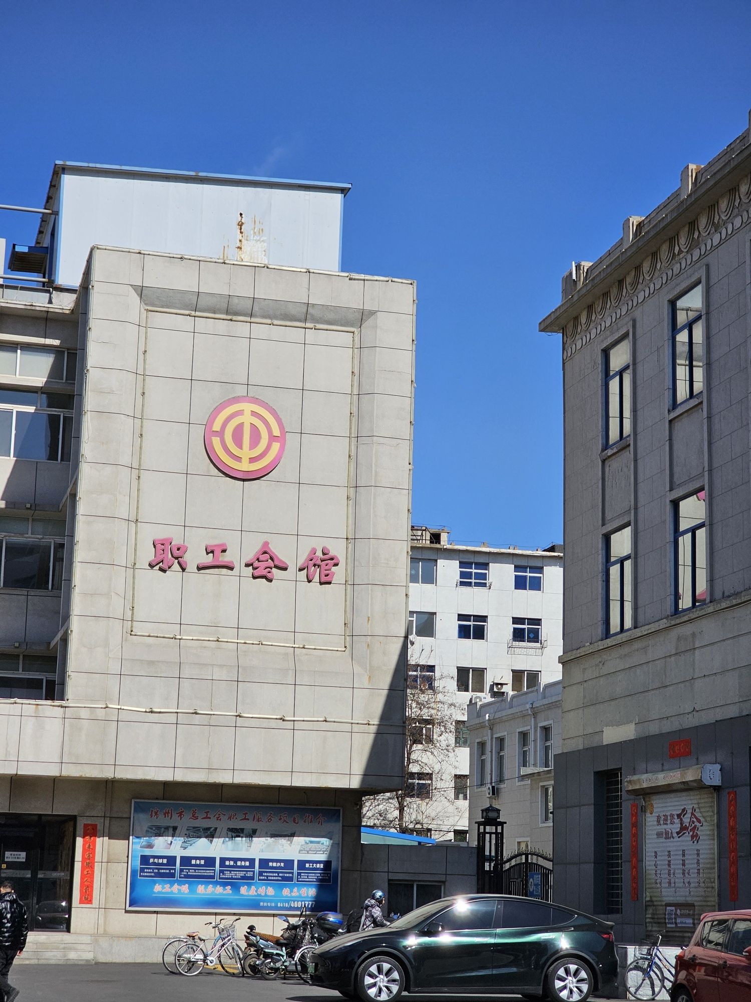 工人文化宫(解放路)