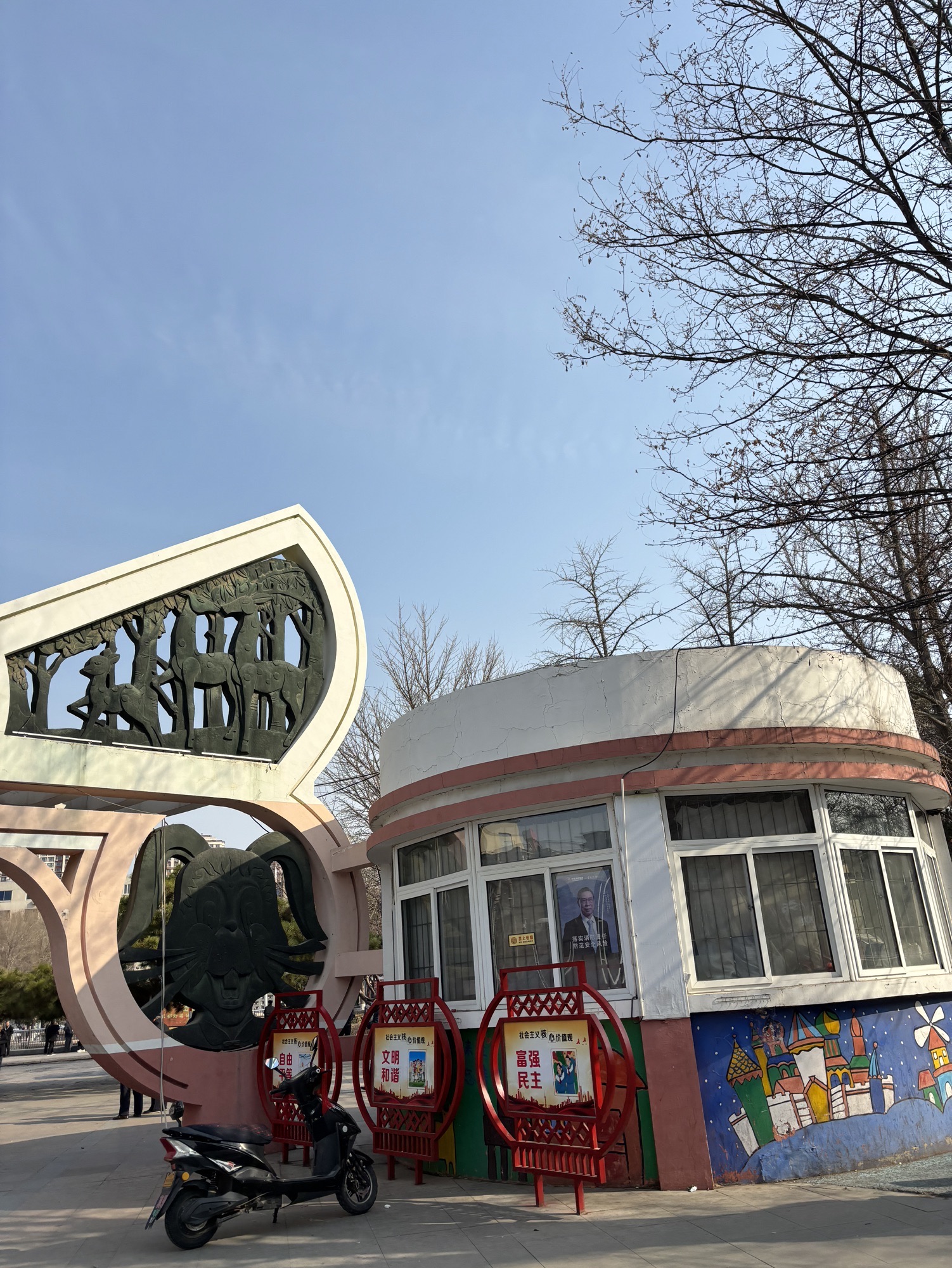 儿童公园旅行图片 2
