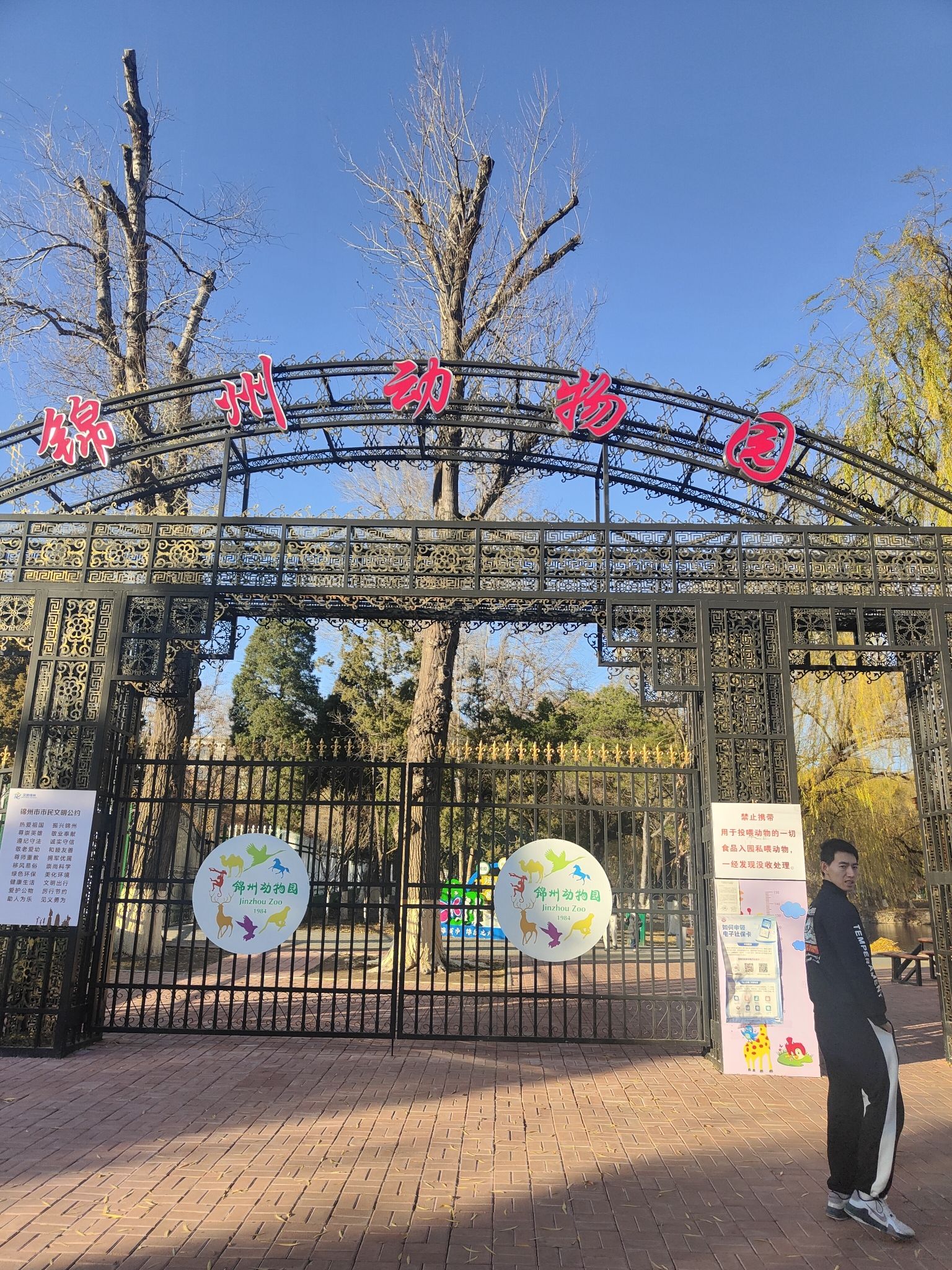 锦州动物园旅行图片 1