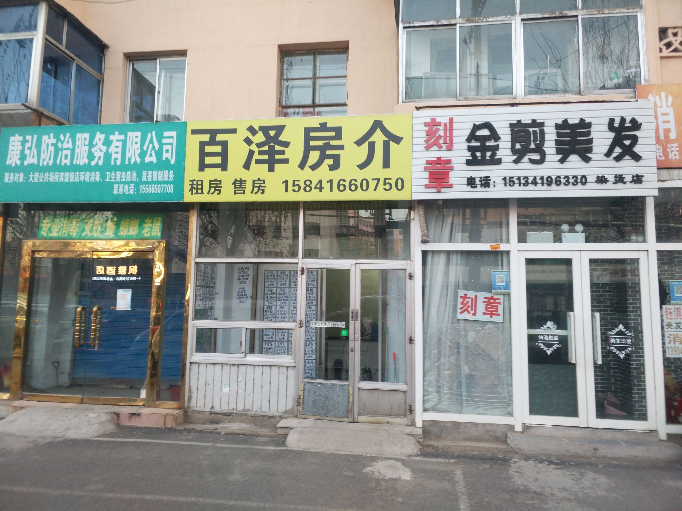 百泽房介