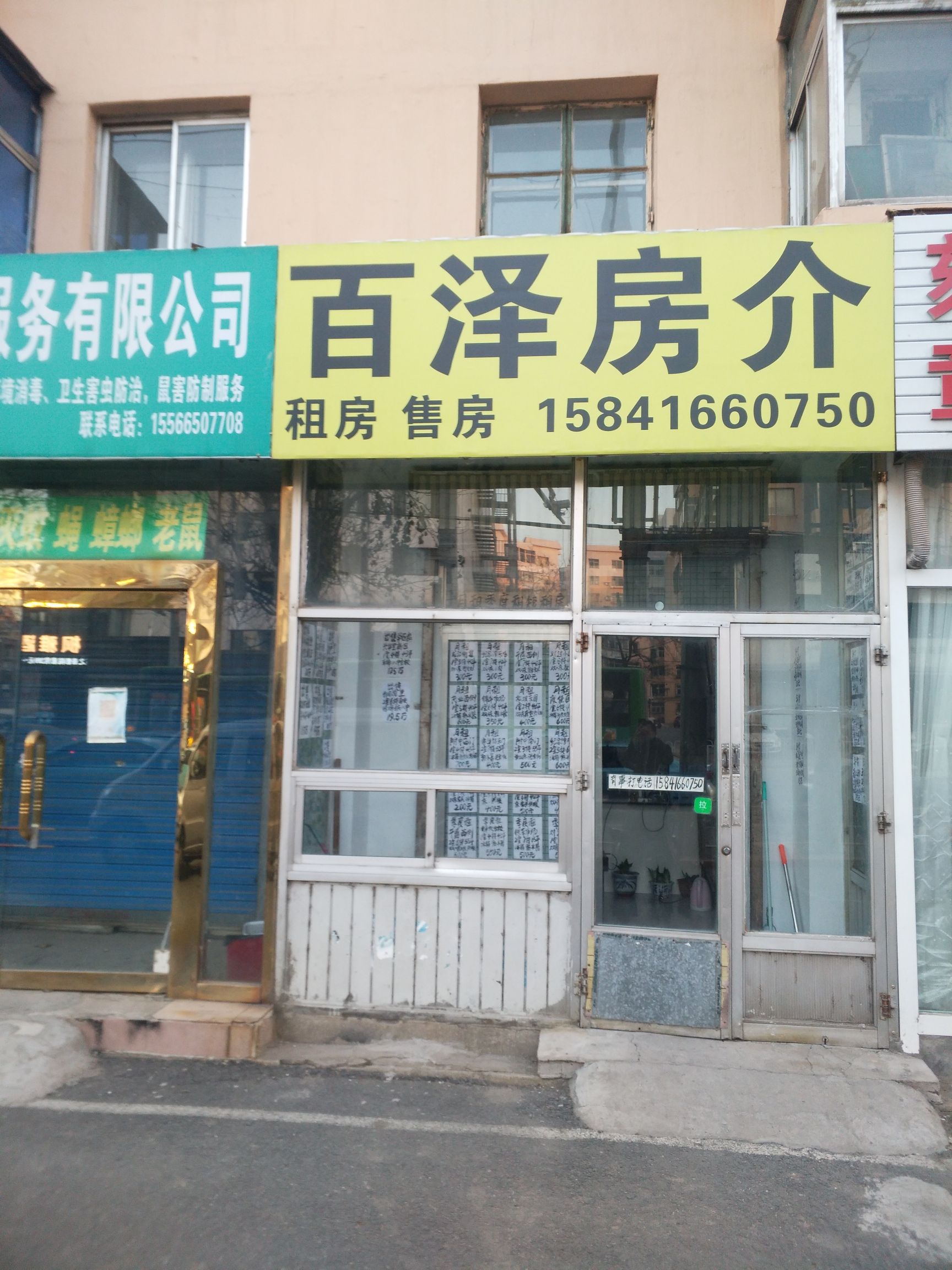 百泽房介