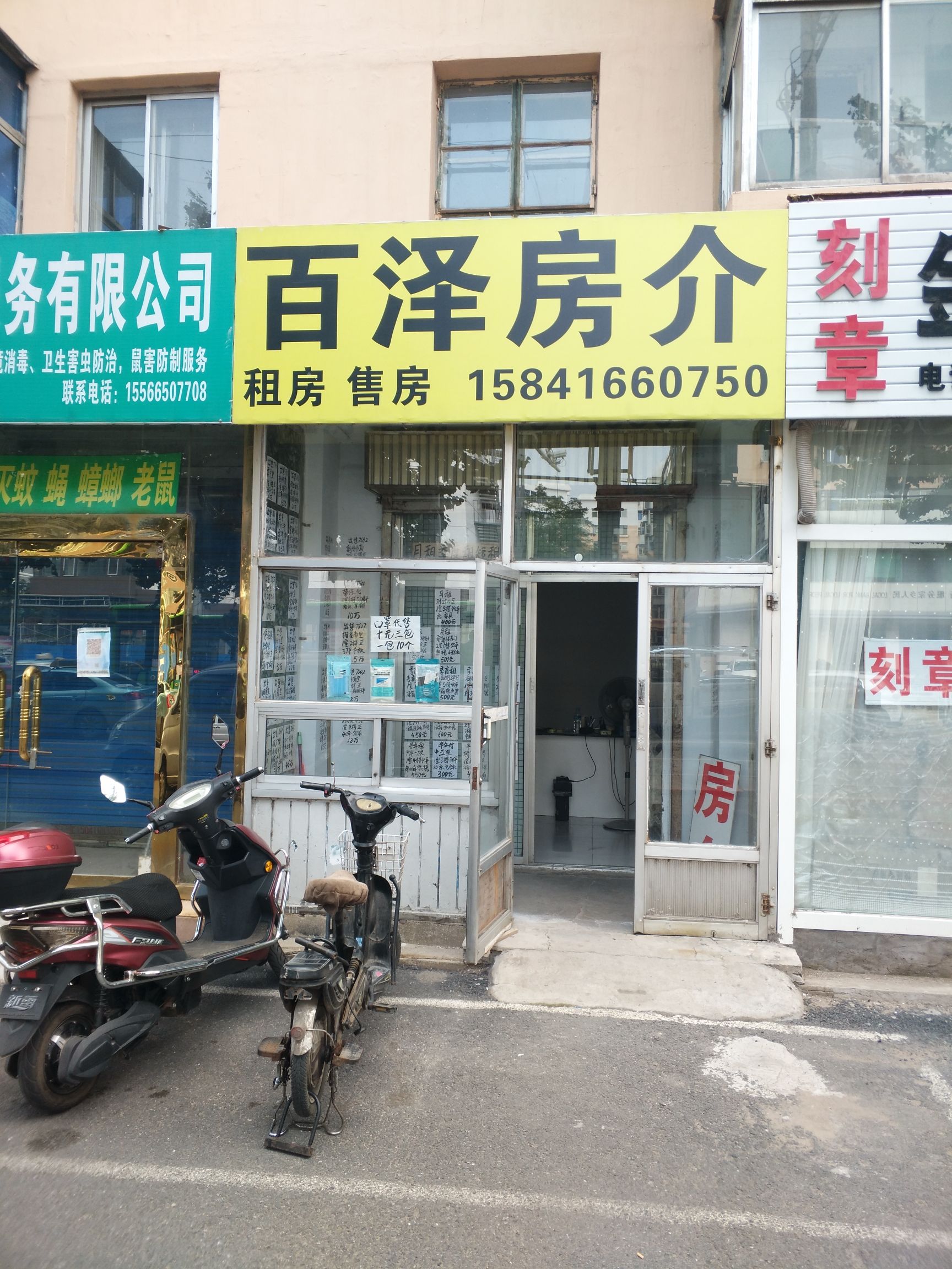 百泽房介