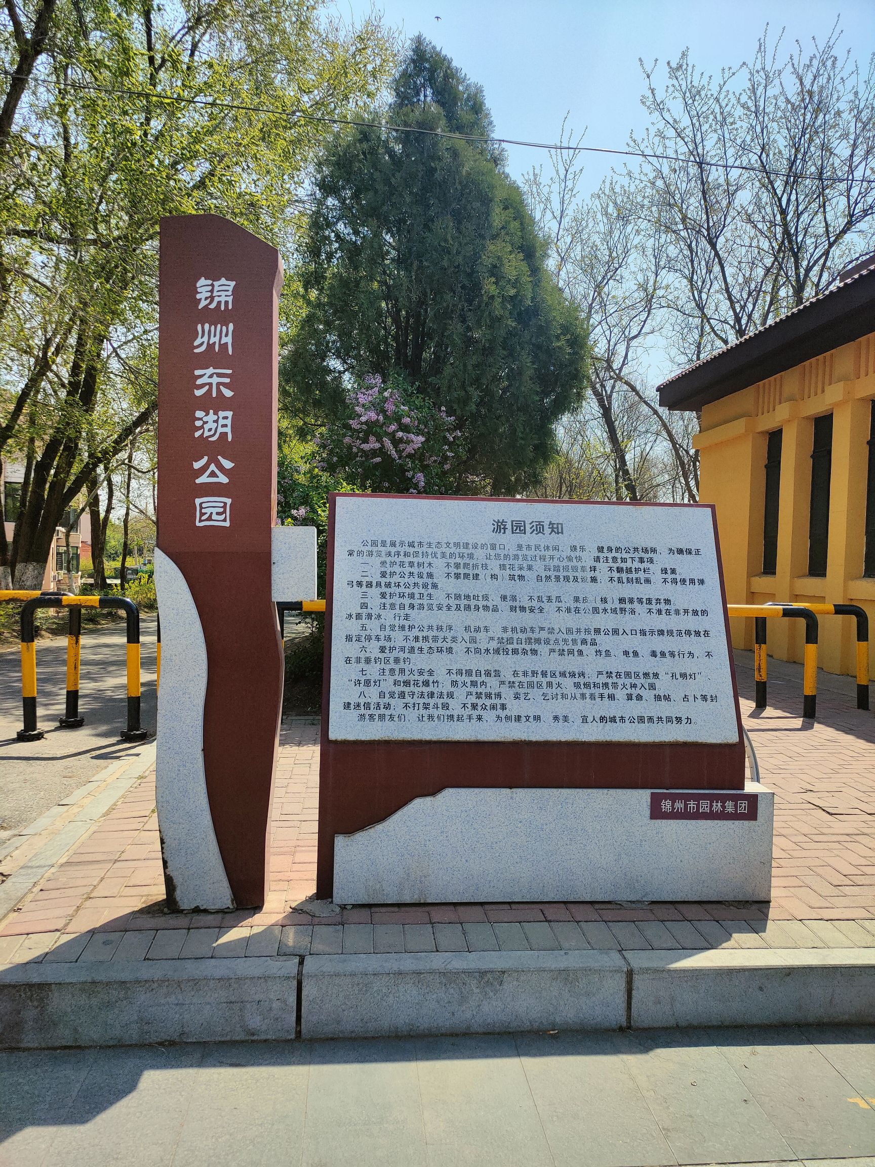 东湖公园旅行图片 1