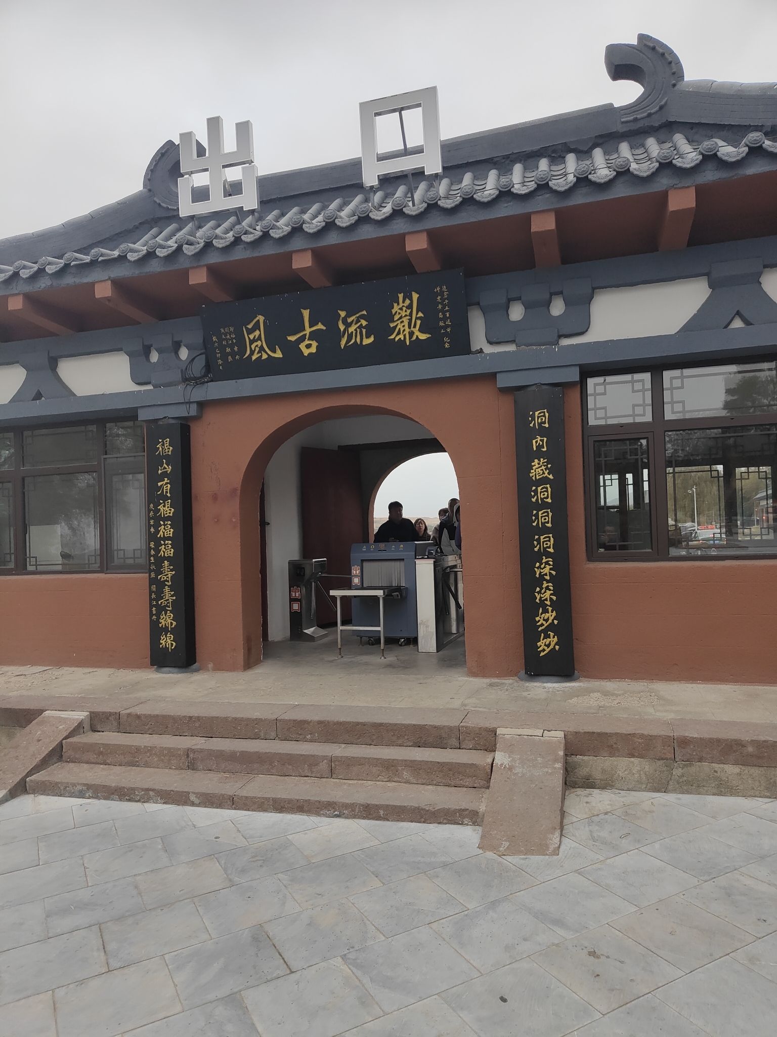 万佛堂石窟旅行图片 1