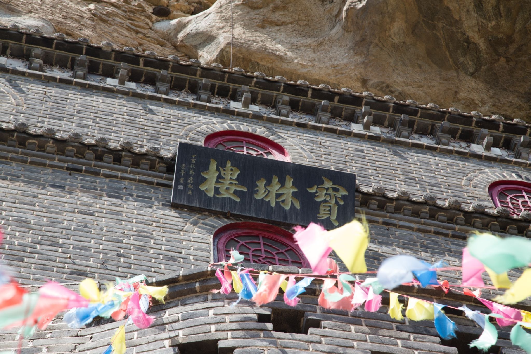 宝林楼风景区旅行图片 1