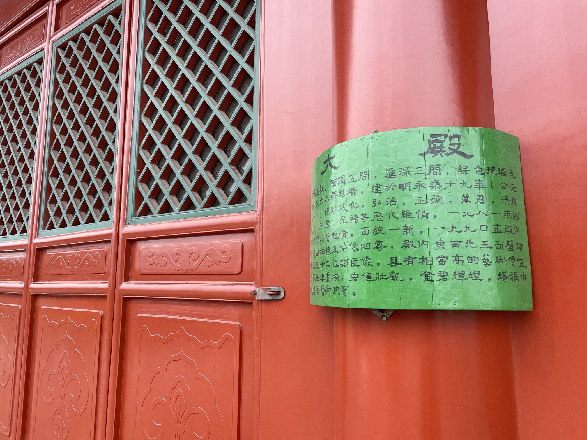 北镇庙公园旅行图片 1