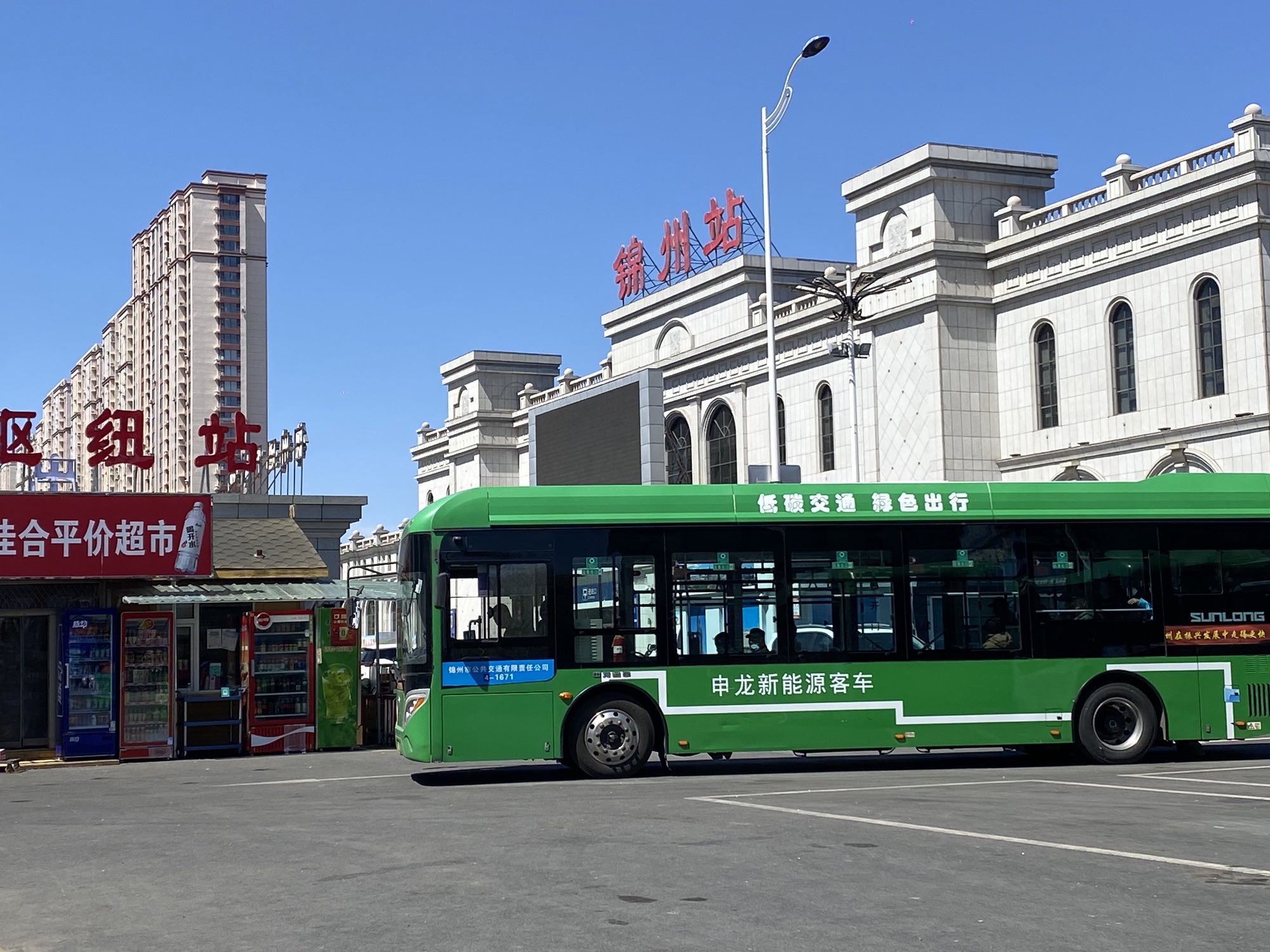 锦州汽车客运站