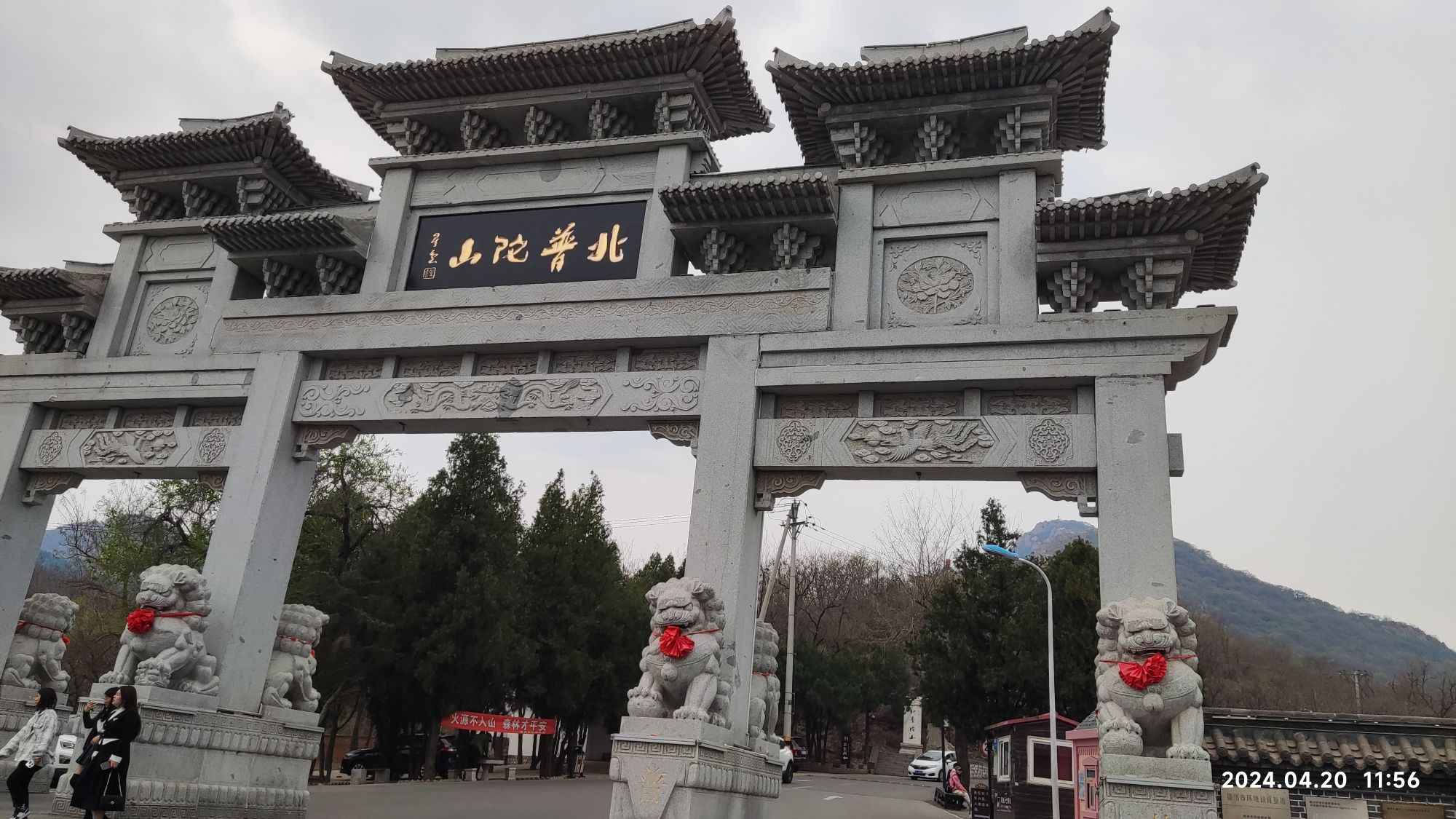 锦州北普陀山风景名胜区旅行图片 1