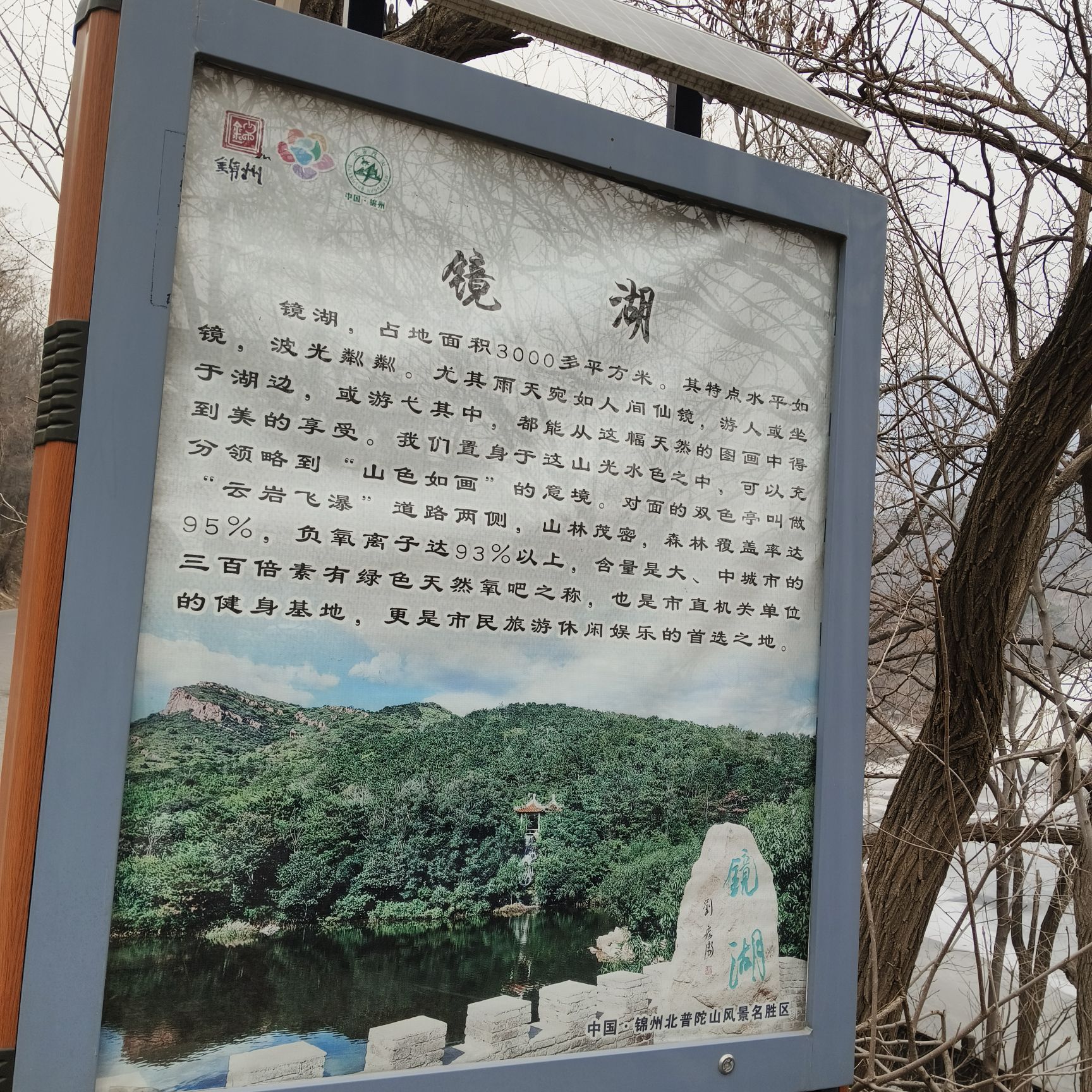 锦州北普陀山风景名胜区旅行图片 2