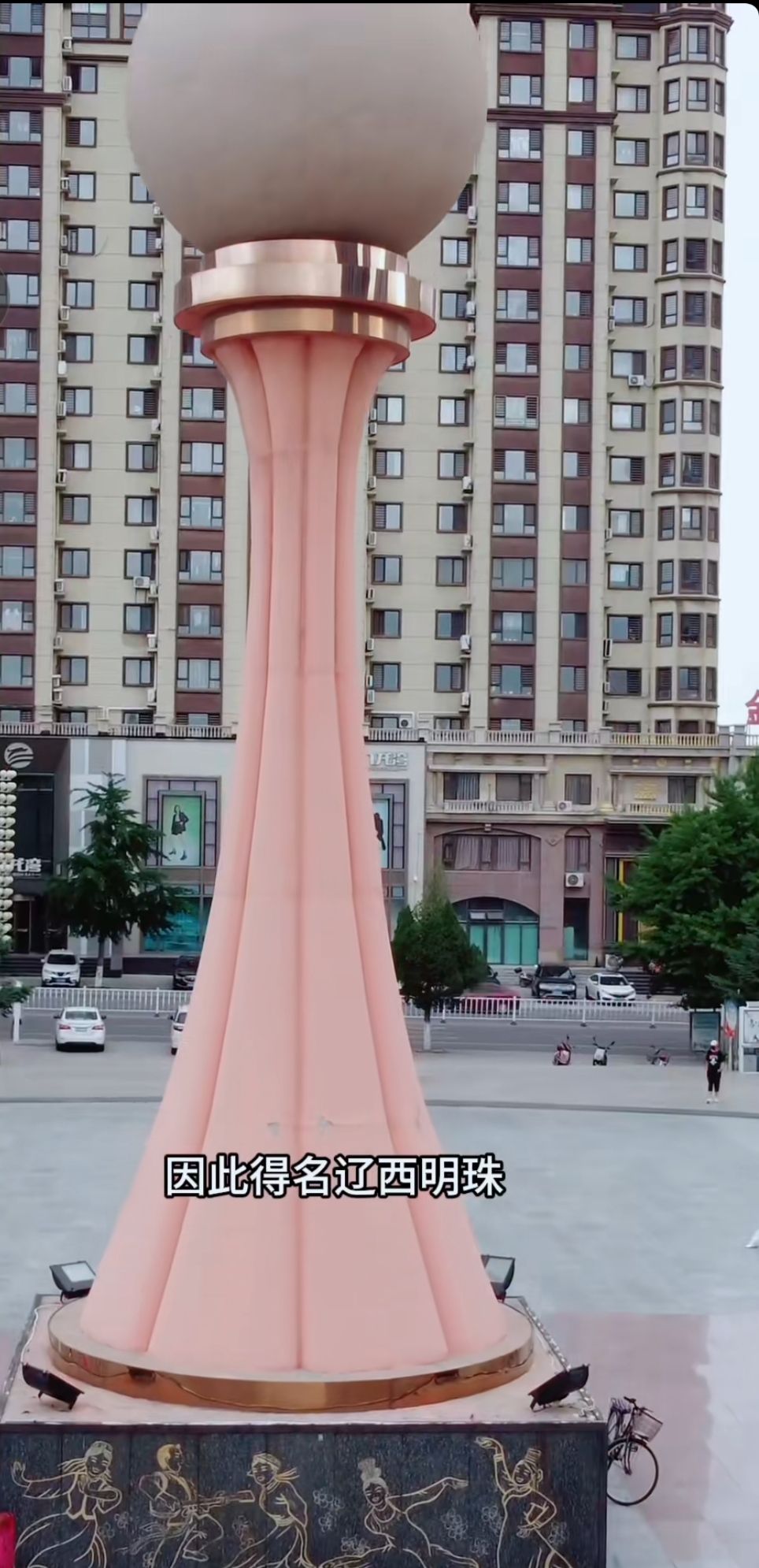 明珠广场旅行图片 1