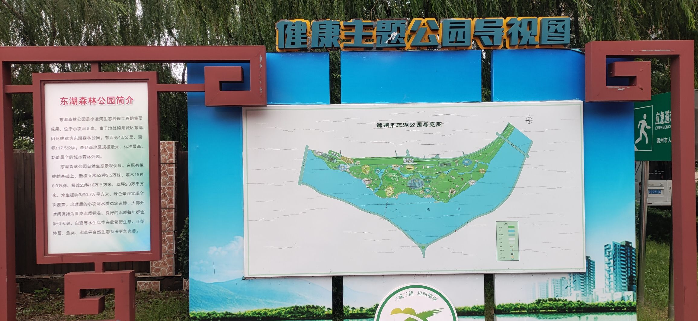 东湖公园旅行图片 2