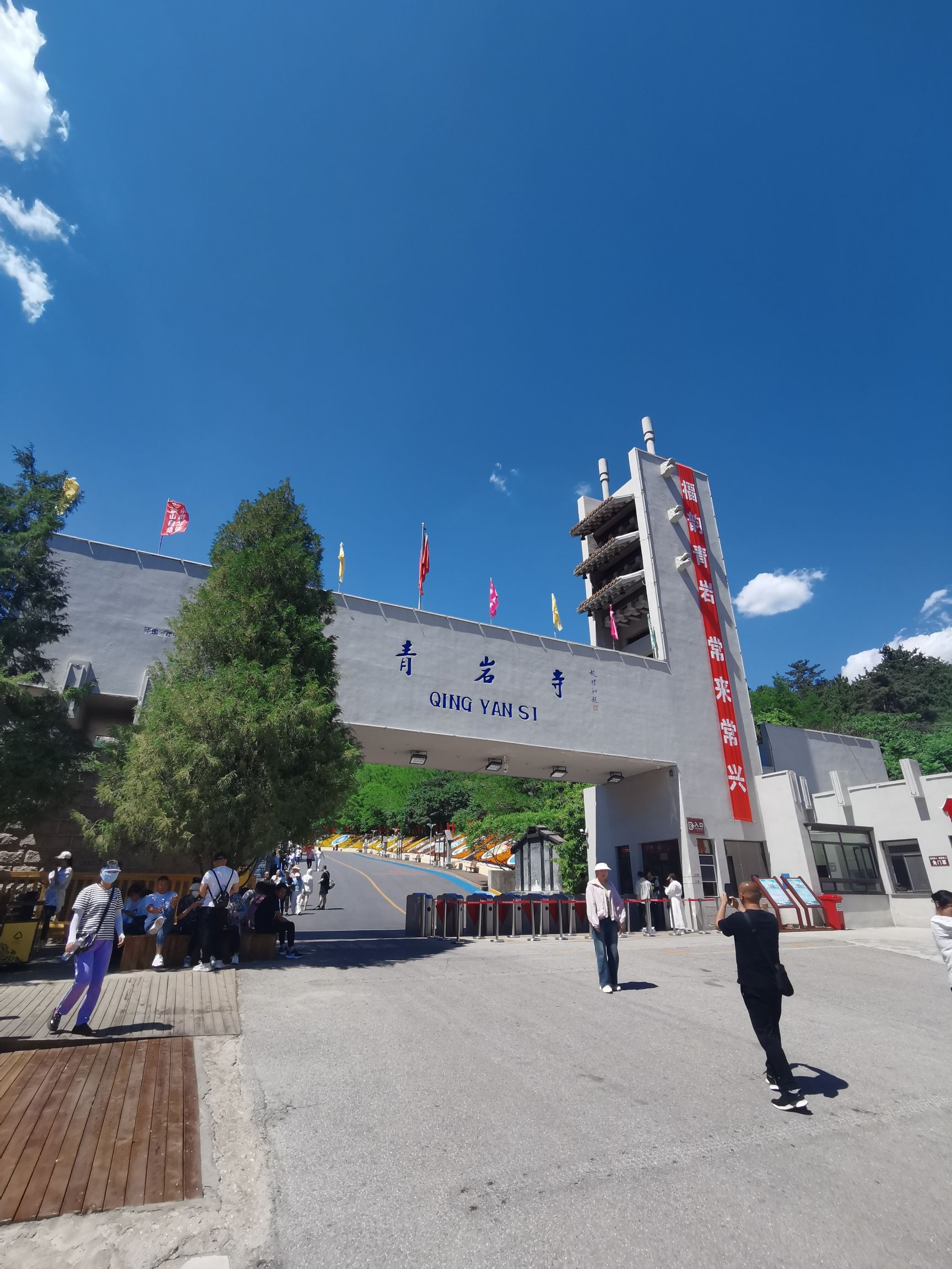 青岩寺风景区旅行图片 1