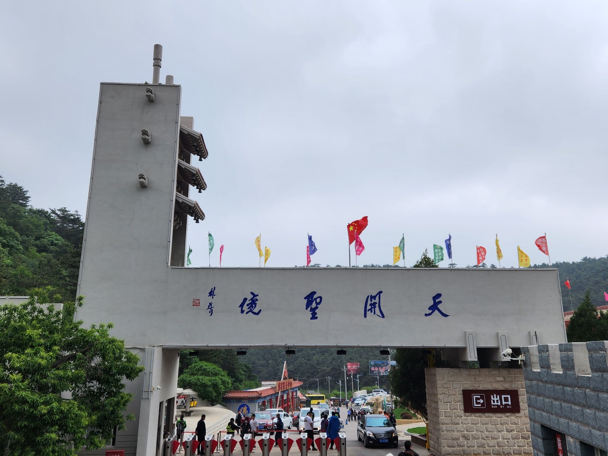 青岩寺风景区旅行图片 3