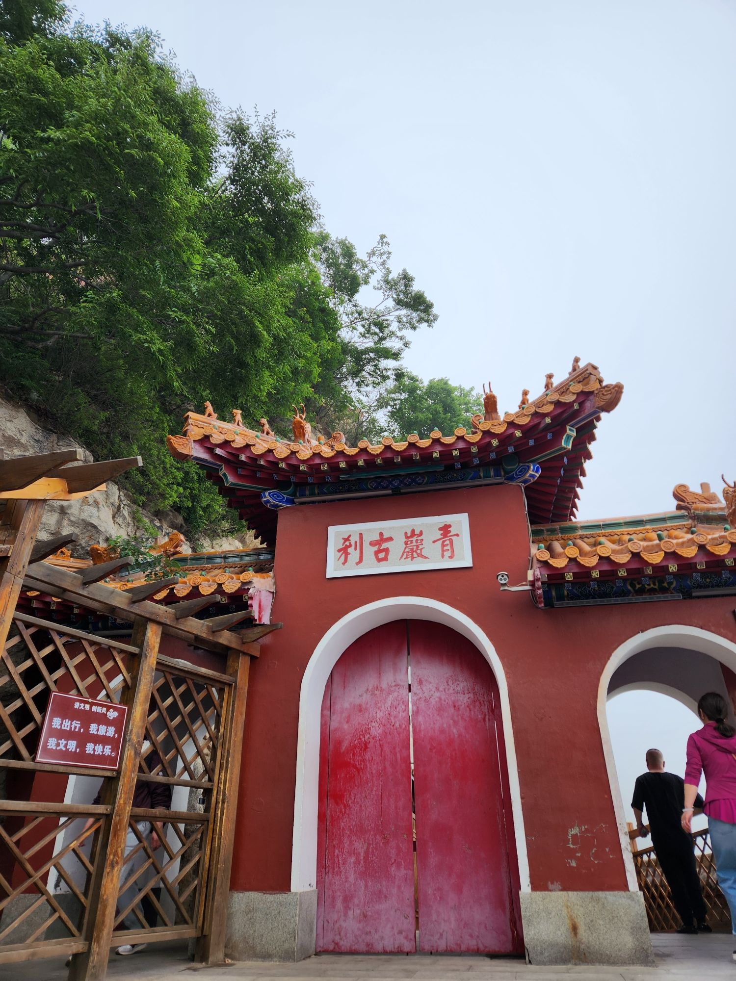 青岩寺风景区旅行图片 1