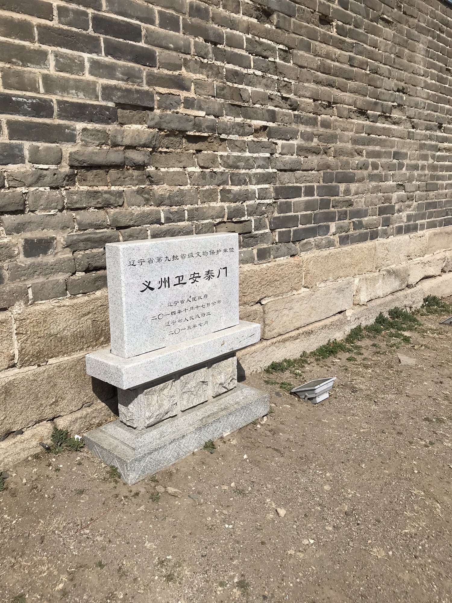 安泰门遗址旅行图片 2