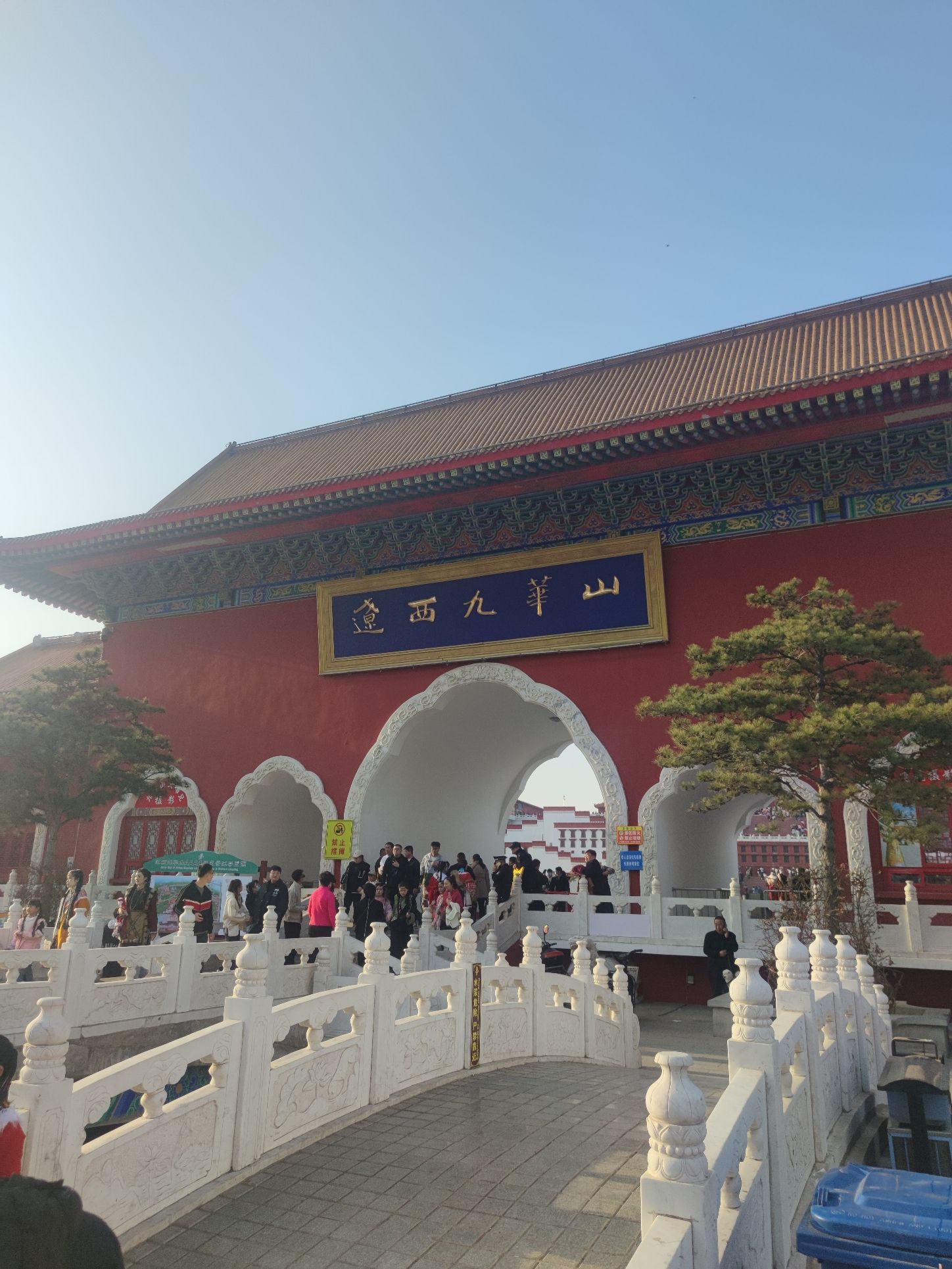 九华山公园旅行图片 1