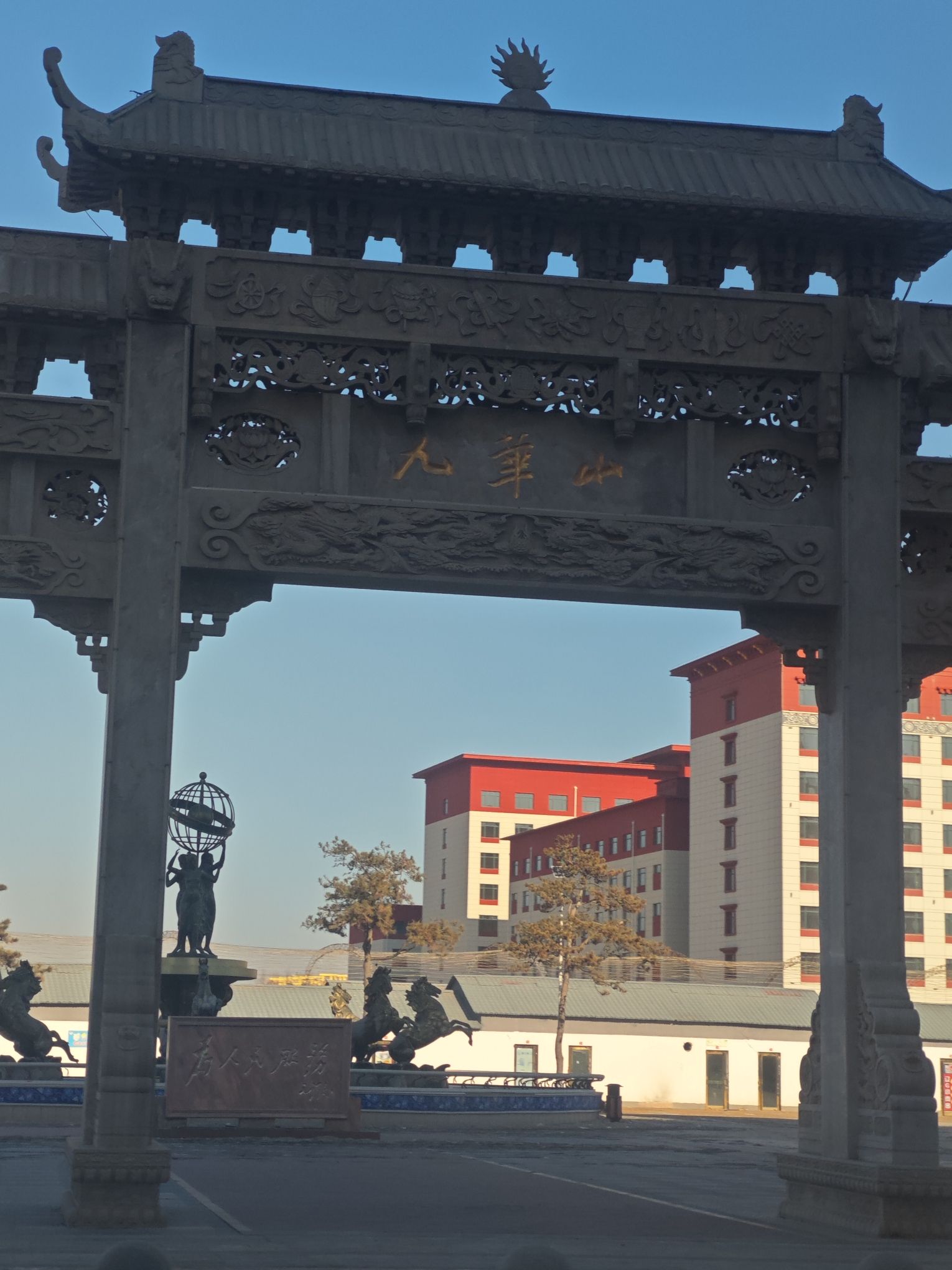 九华山公园旅行图片 3