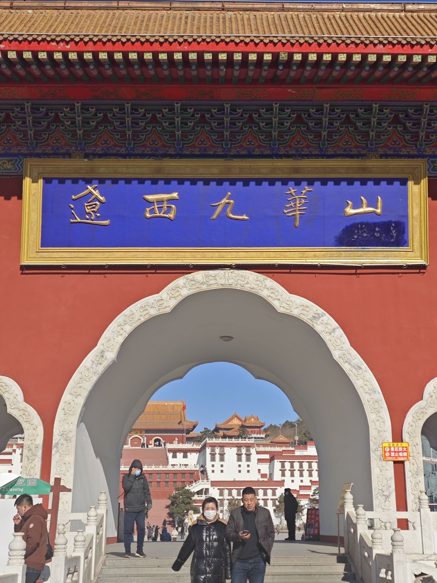 九华山公园旅行图片 2