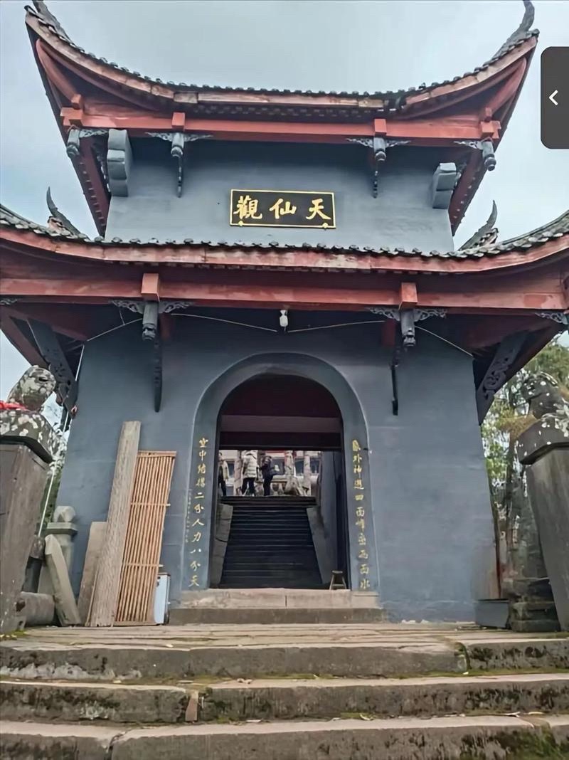 天仙观风景区旅行图片 3