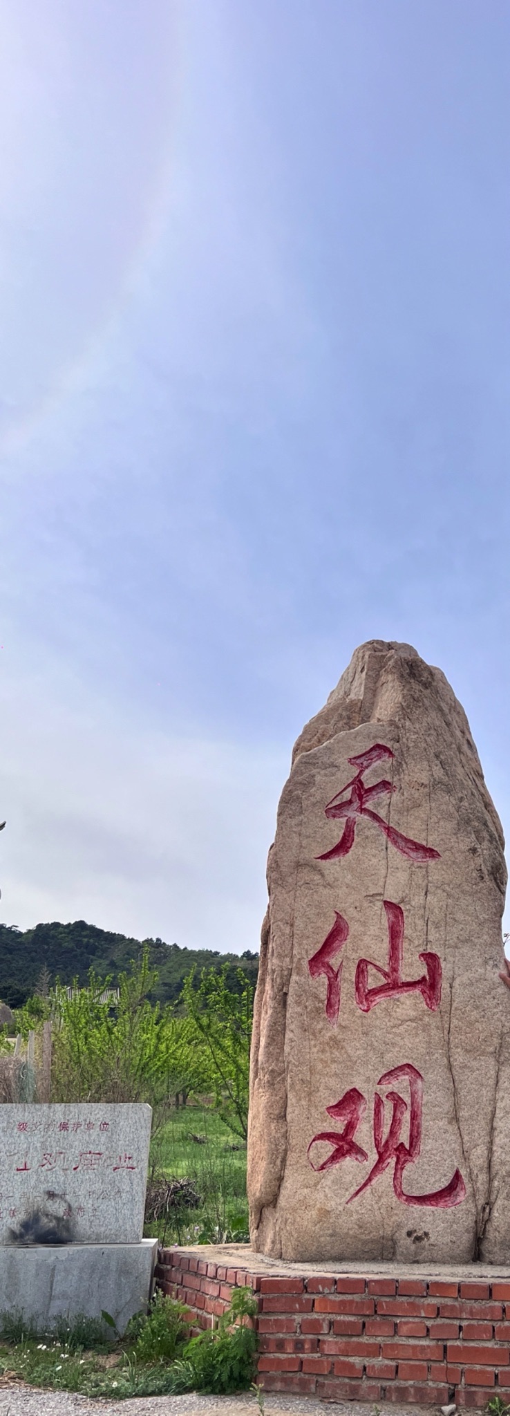 天仙观风景区旅行图片 1