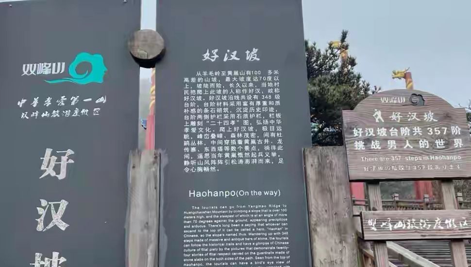 双峰山风景区