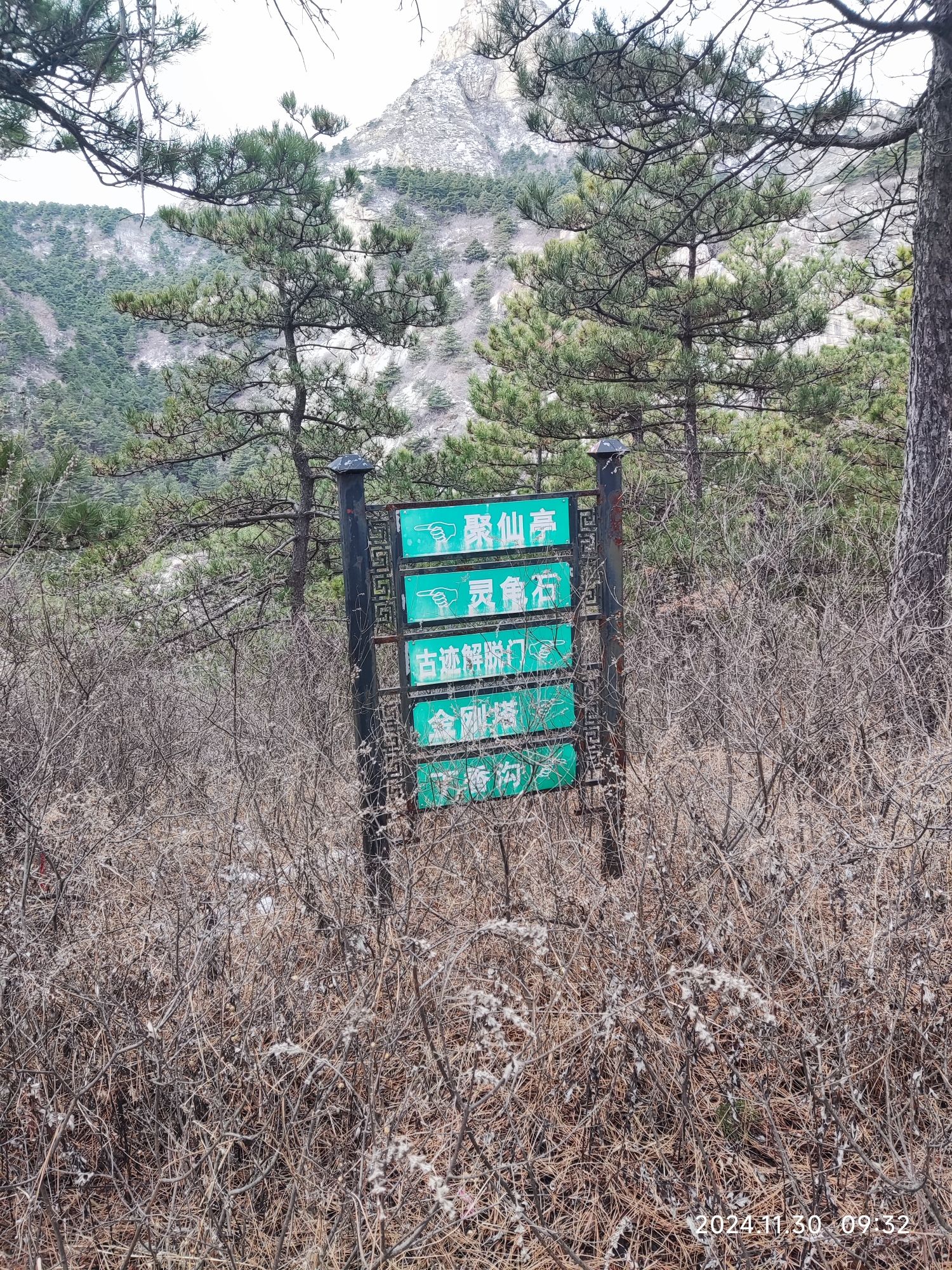 双峰山风景区旅行图片 3