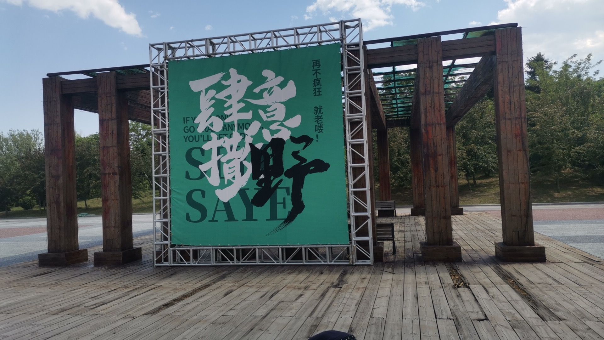 锦州世博园旅行图片 2