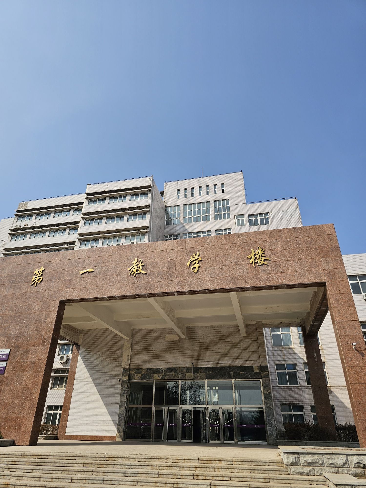 锦州医科大学-第1教学楼