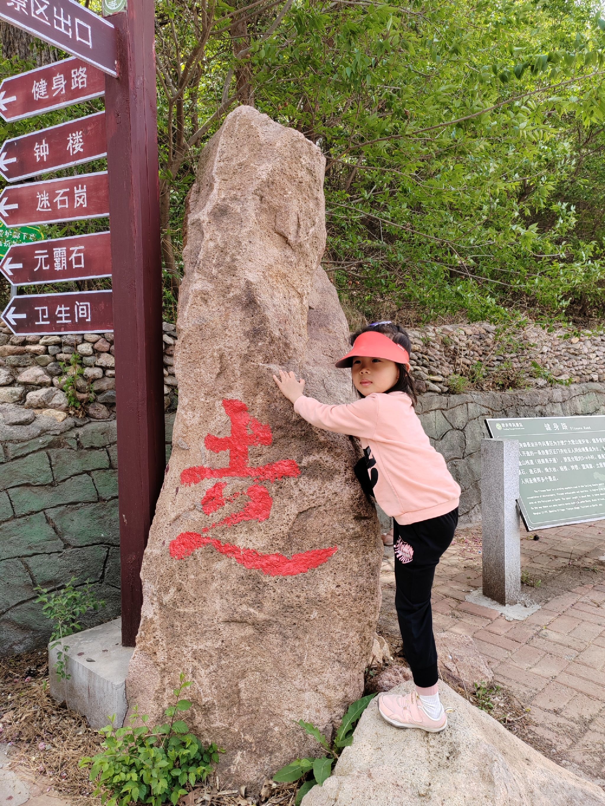 岩井寺风景区旅行图片 1