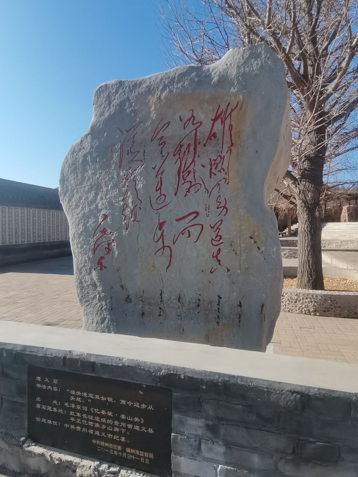 锦州苹果廉政文化广场旅行图片 1