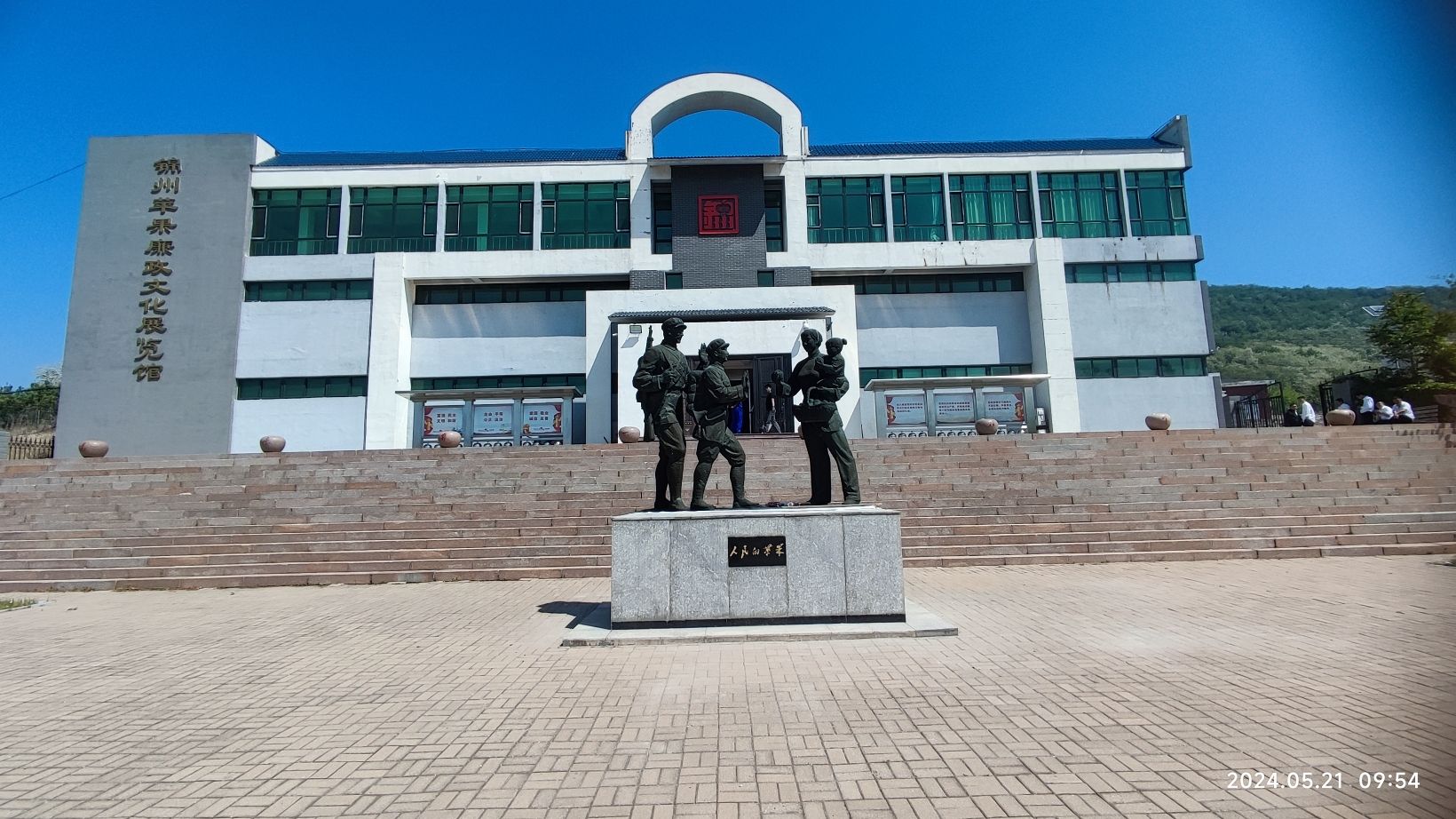 锦州苹果廉政文化广场旅行图片 3