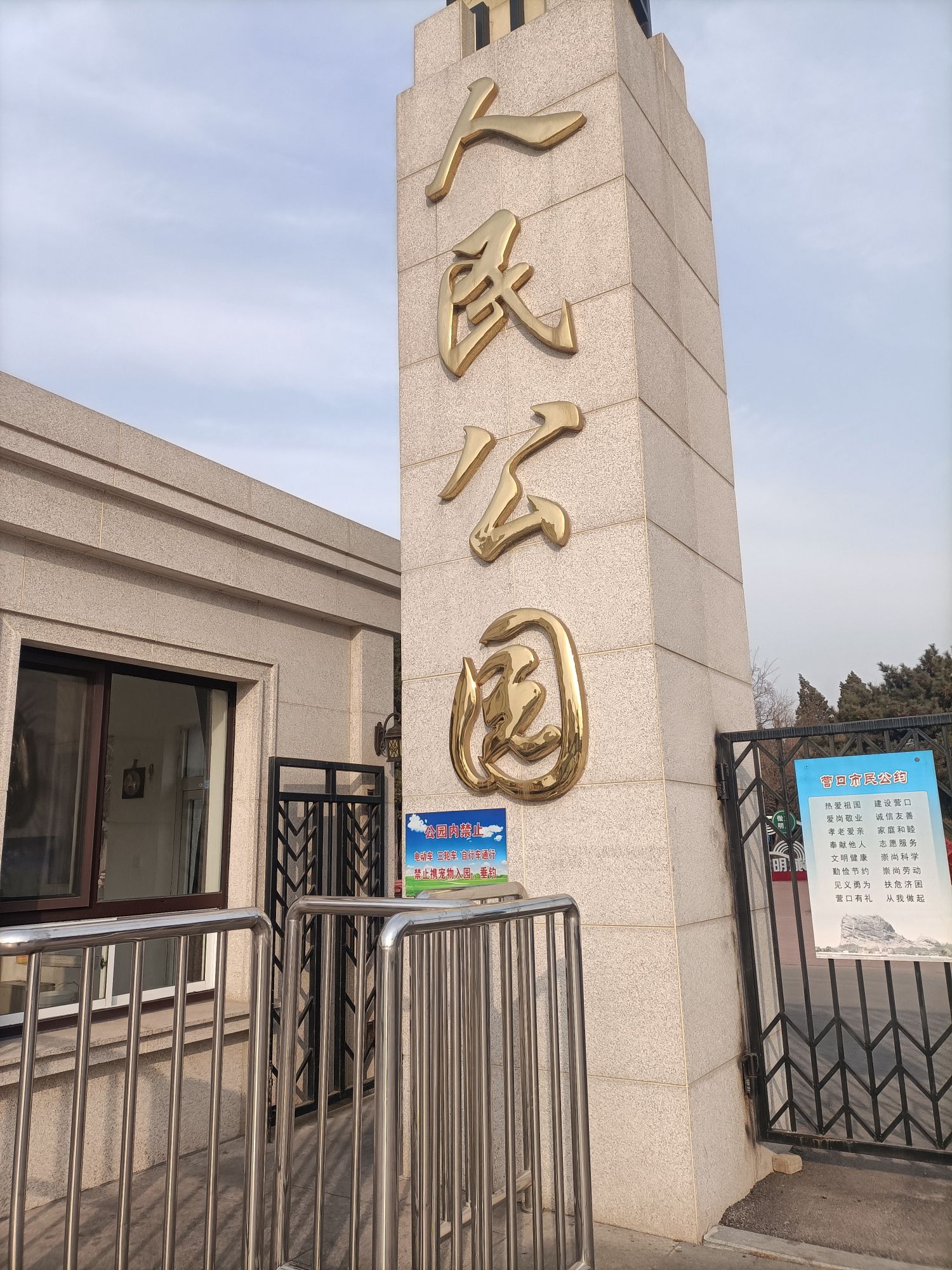 人民公园旅行图片 1