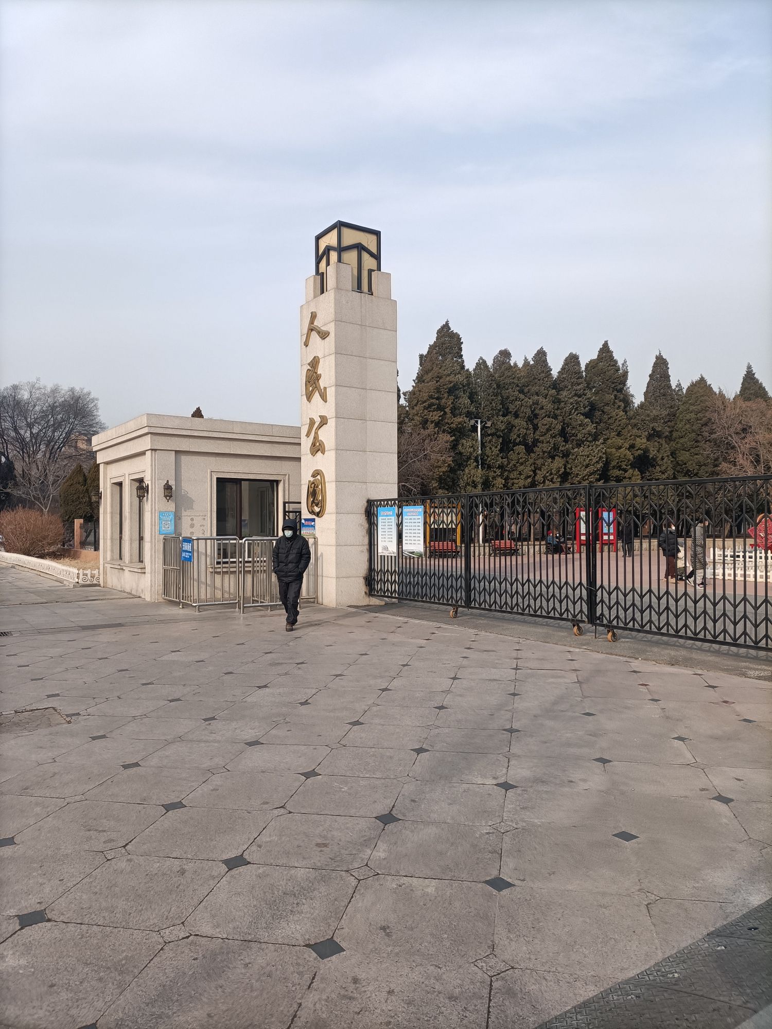 人民公园旅行图片 2