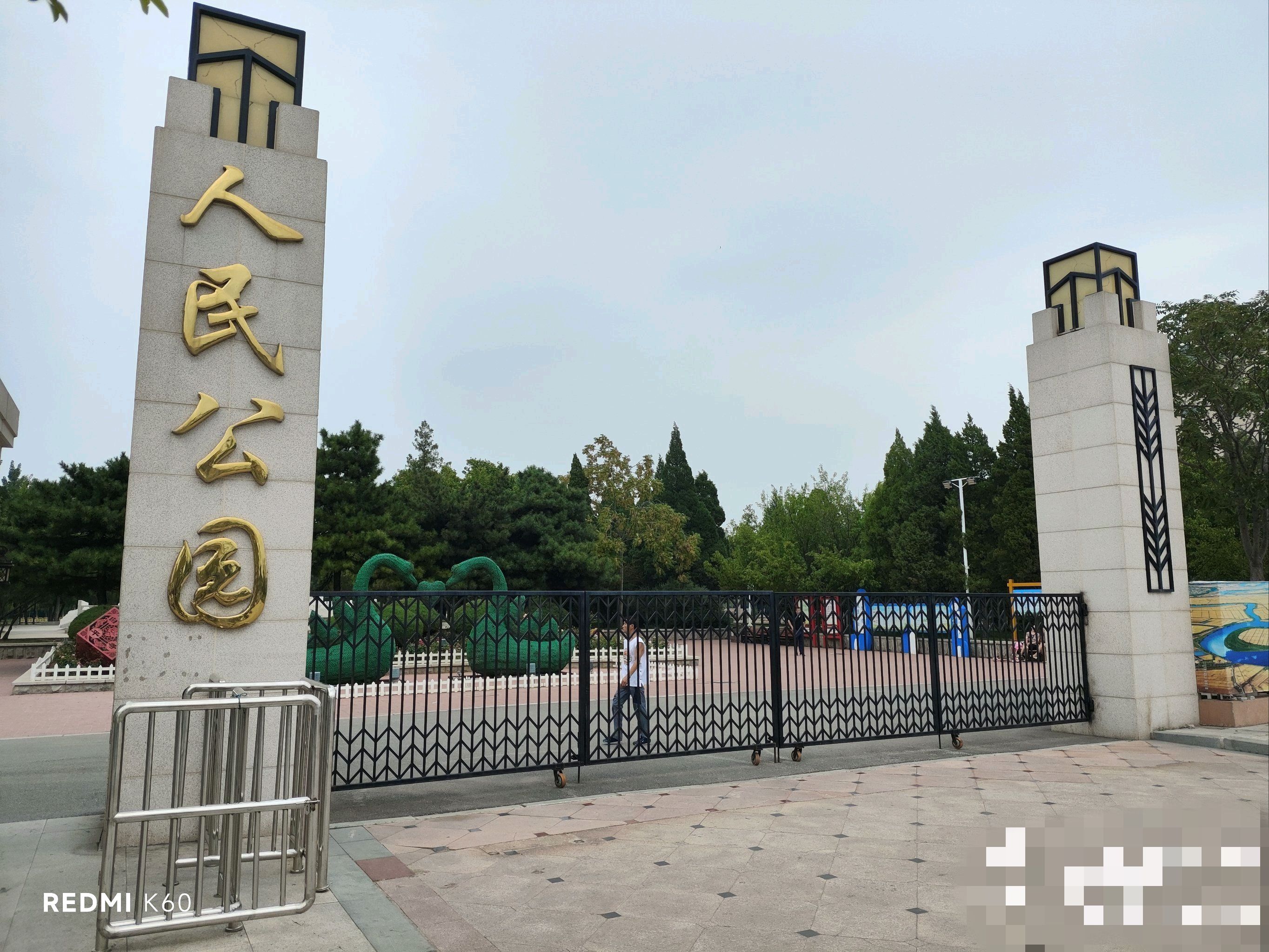 人民公园旅行图片 1