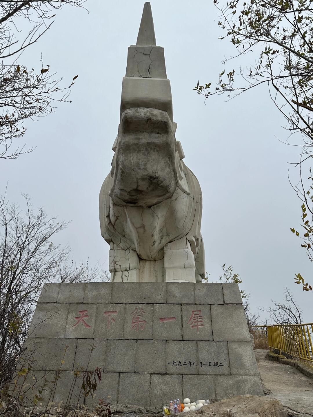 金牛山遗址旅行图片 3