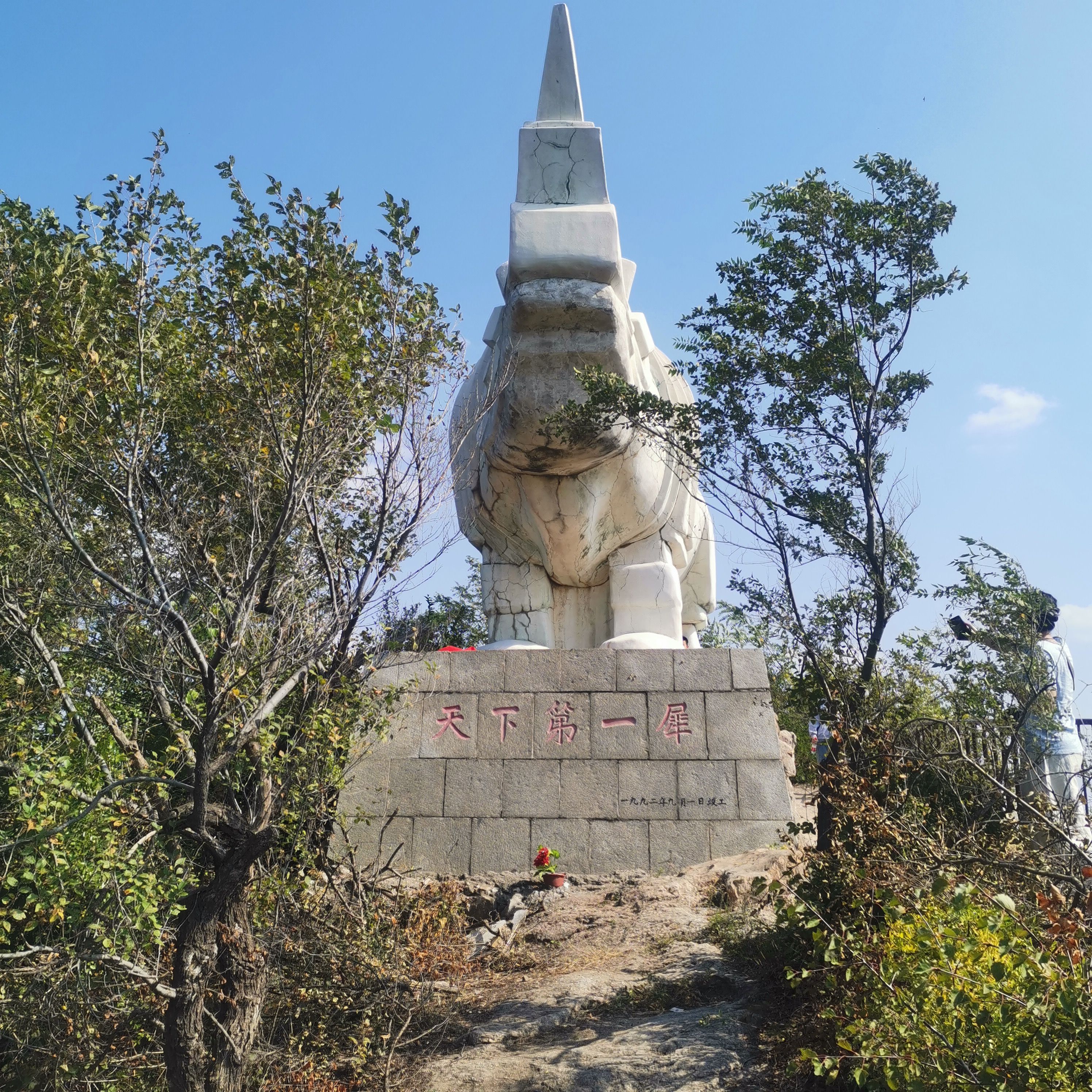 金牛山遗址旅行图片 2