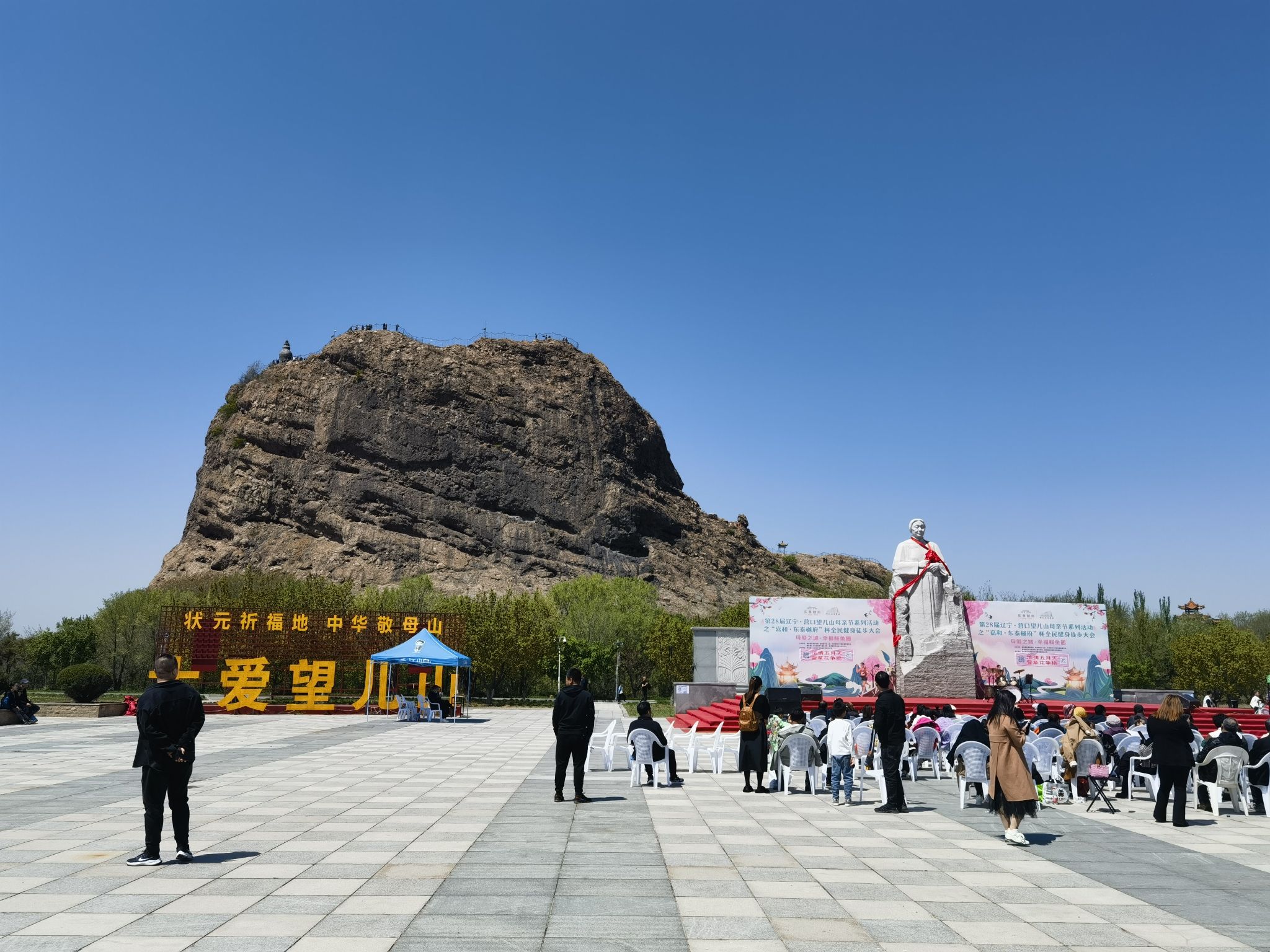 望儿山旅行图片 3