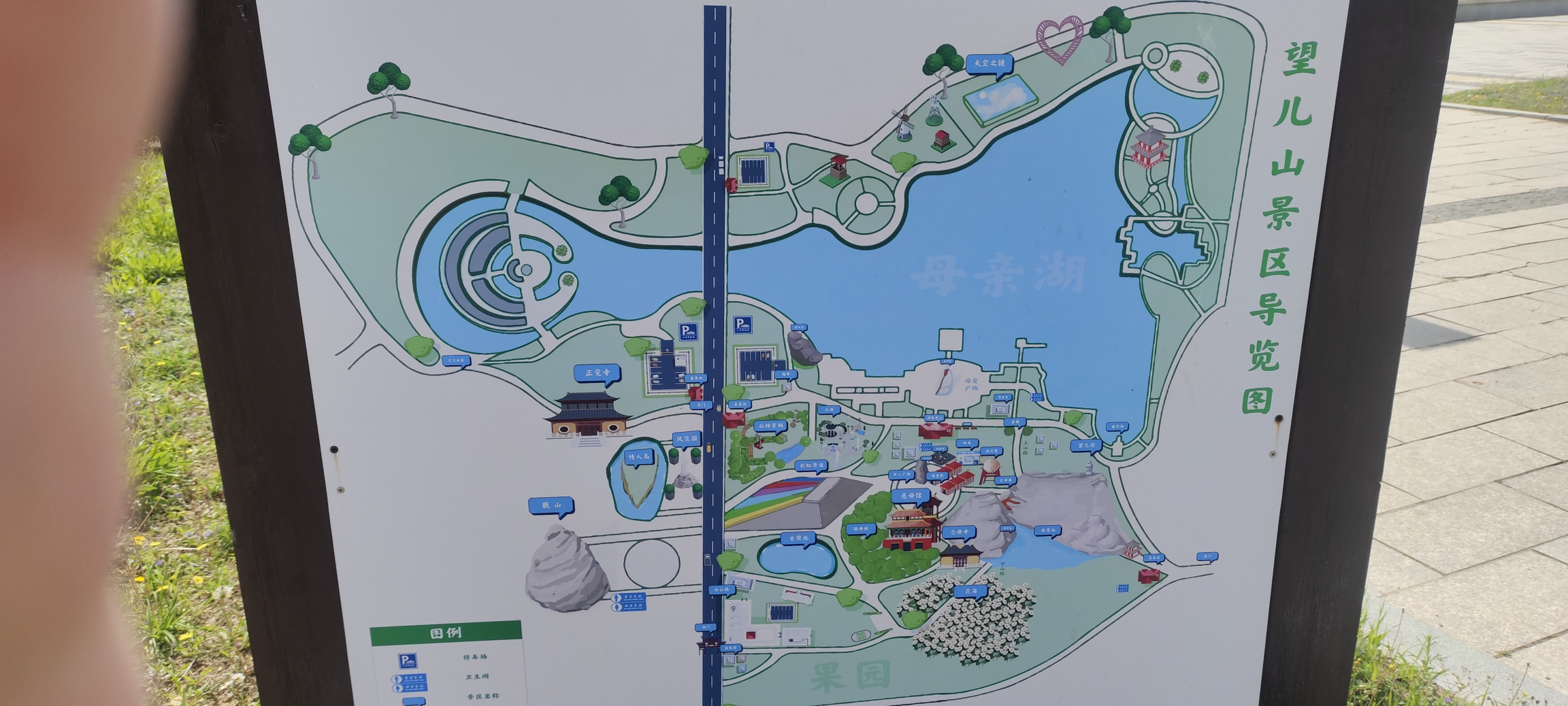 望儿山旅行图片 2