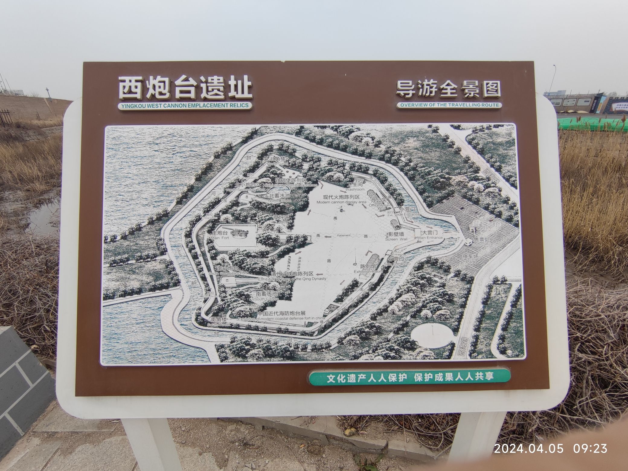 西炮台公园旅行图片 3