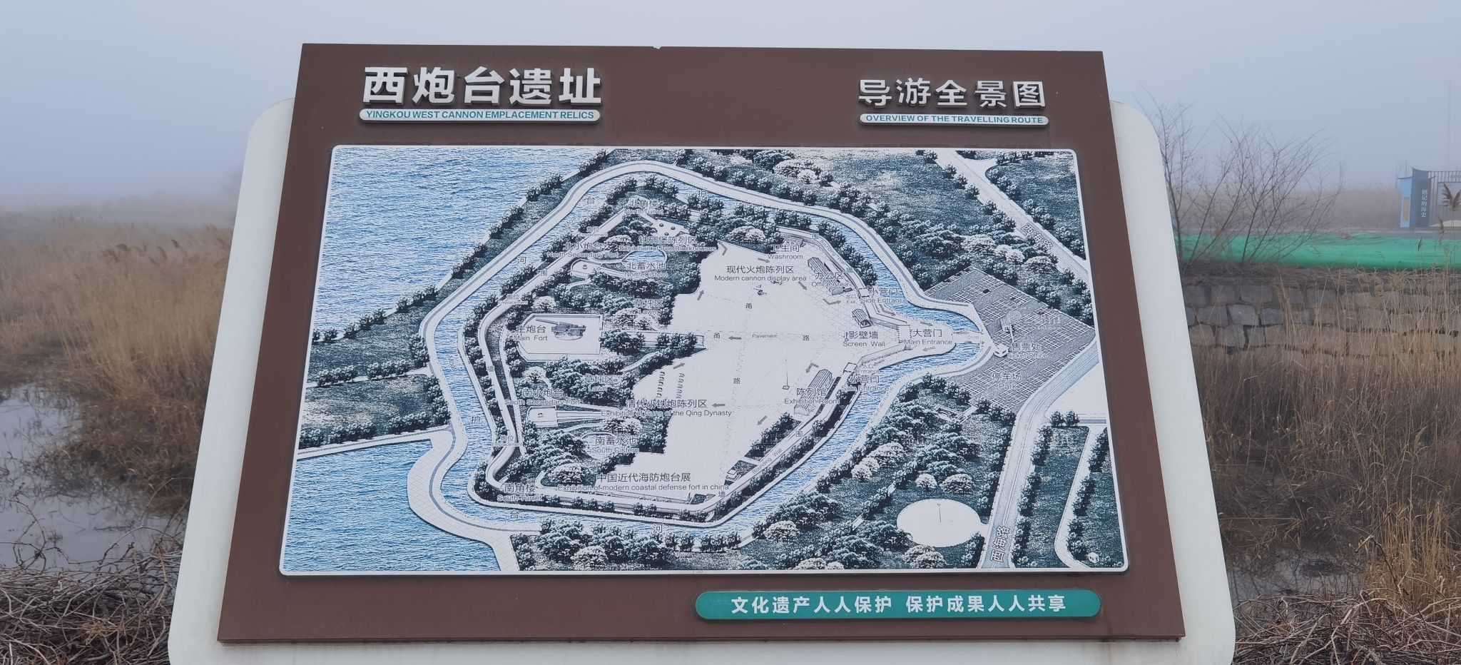 西炮台公园