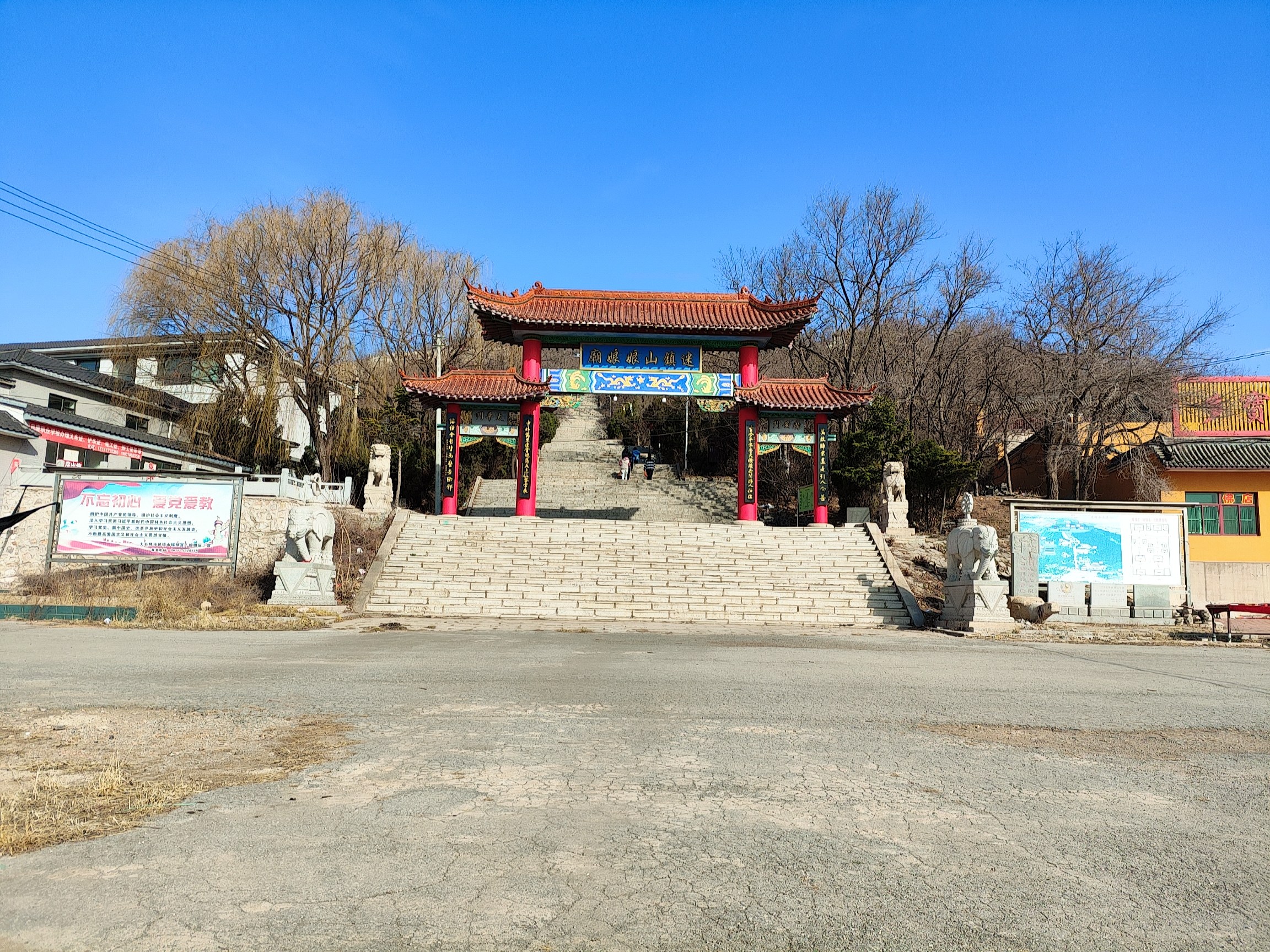 迷镇山娘娘庙