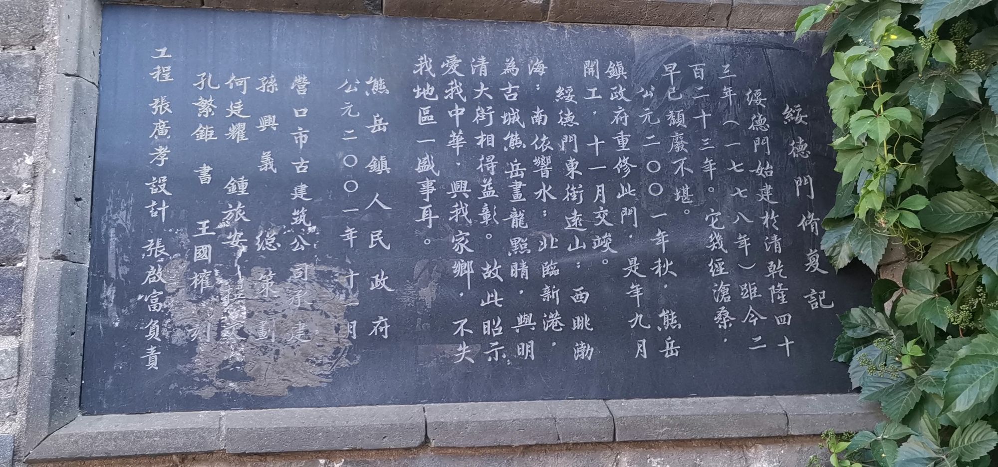 盖州钟鼓楼旅行图片 3