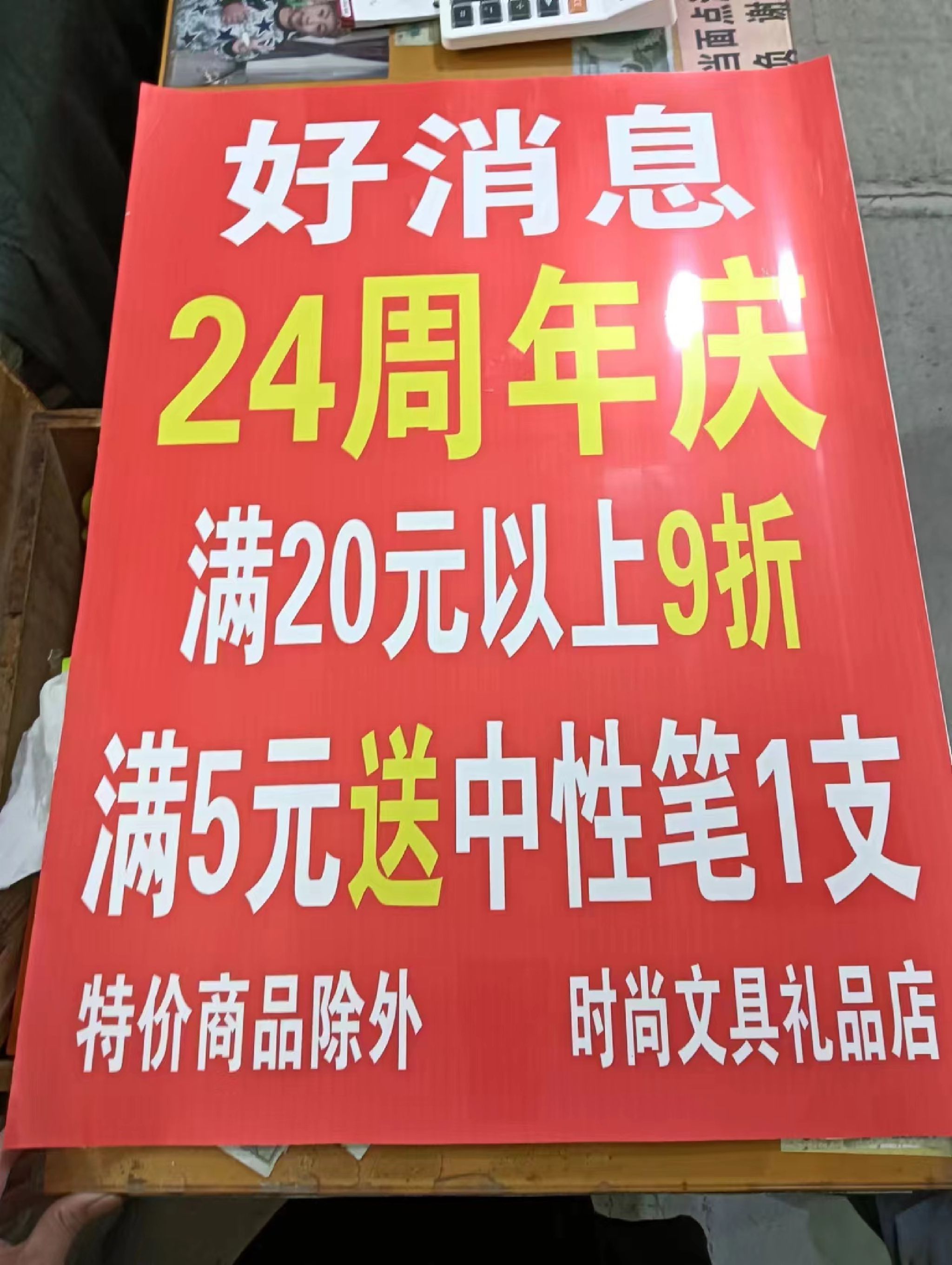 时尚文具礼品店(星光街店)