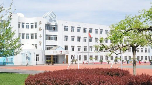 实验小学