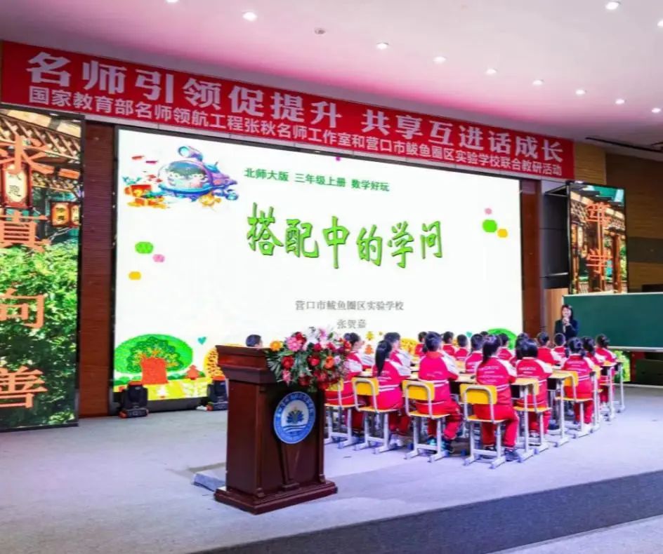 实验小学