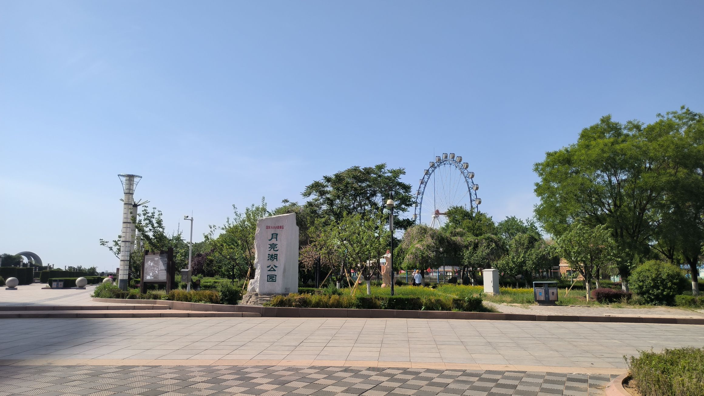 月亮湖公园旅行图片 3
