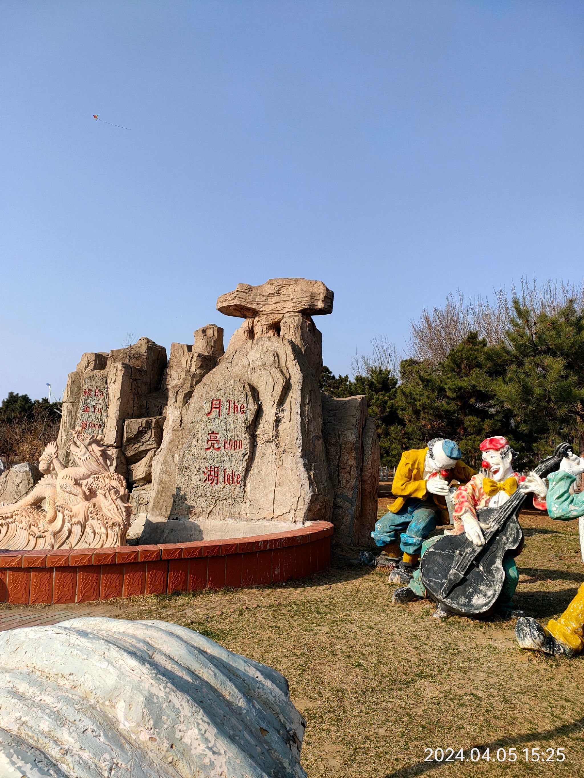 月亮湖公园旅行图片 1
